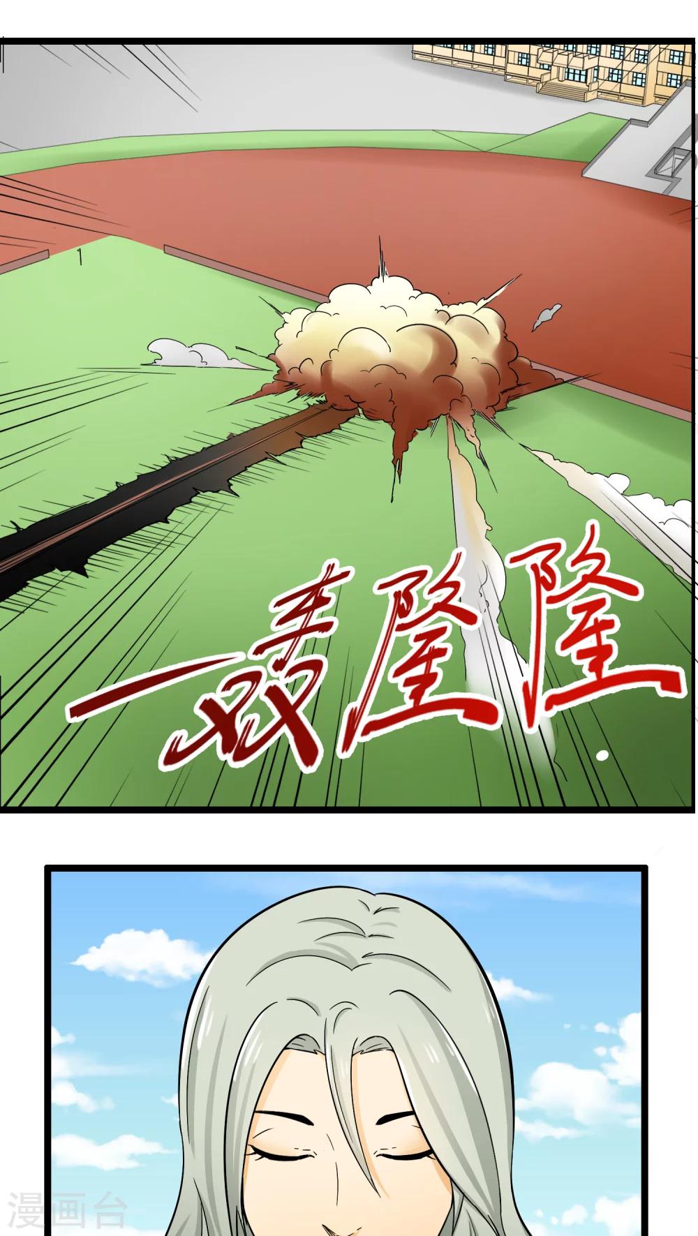 《人类课程》第74话 第34页