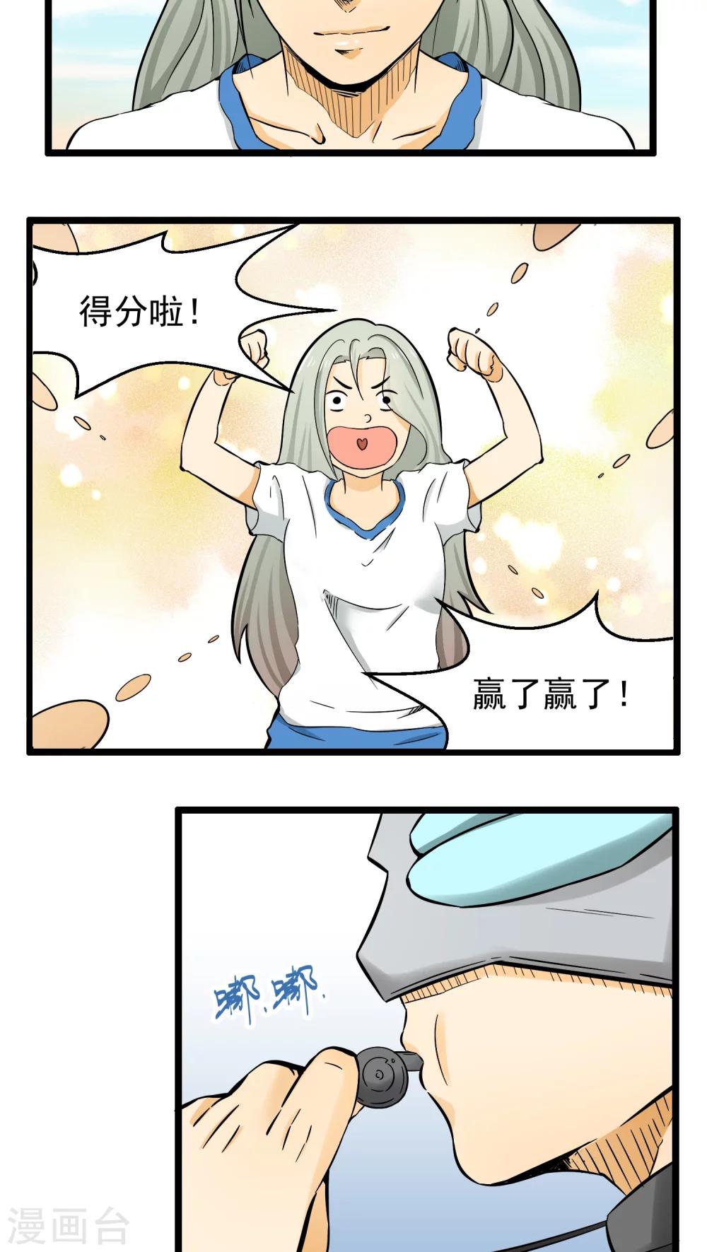 《人类课程》第74话 第35页