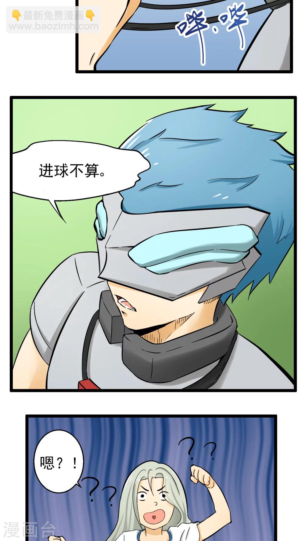 《人类课程》第74话 第36页