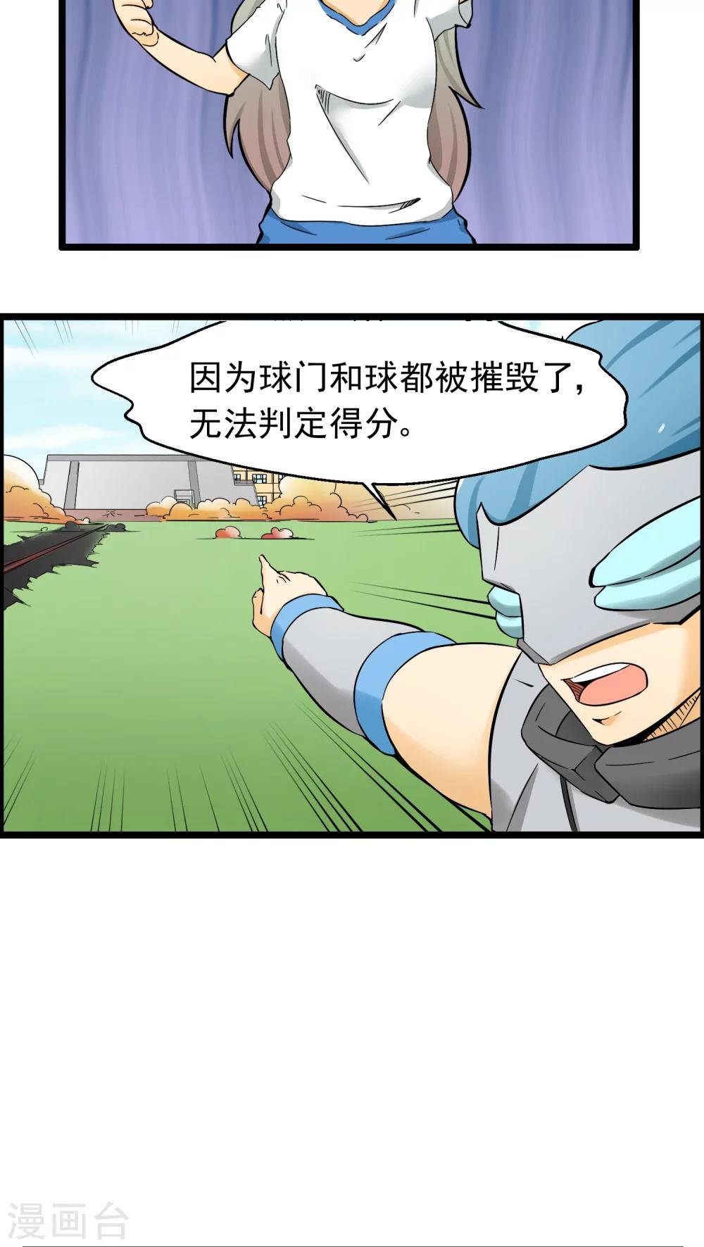《人类课程》第74话 第37页