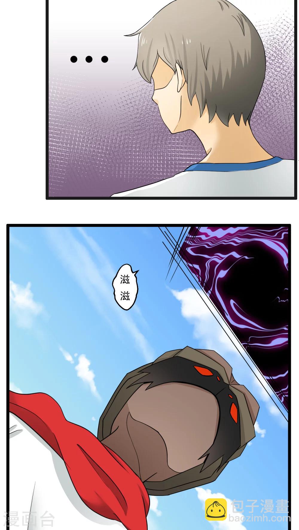 《人类课程》第74话 第8页