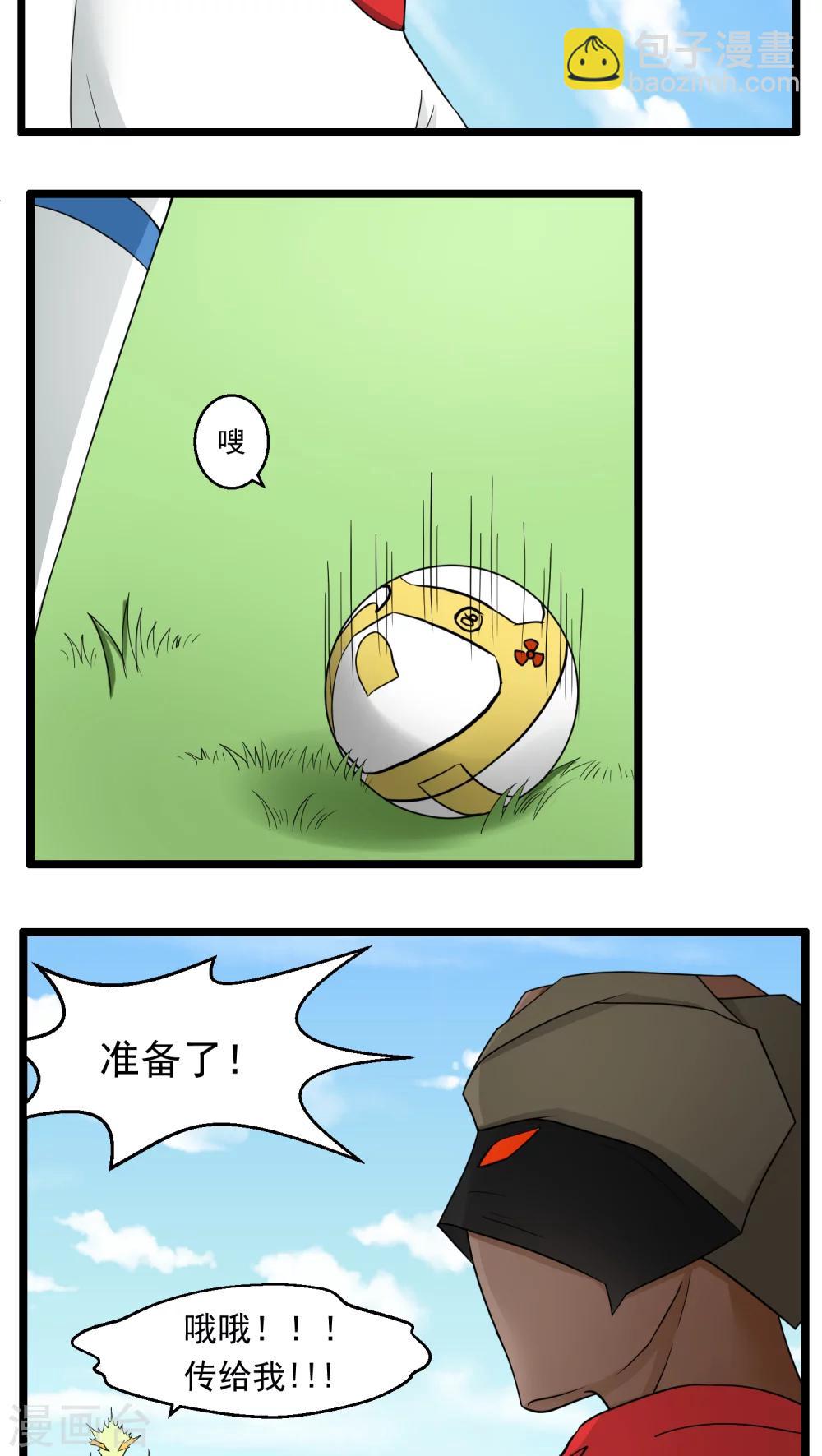 《人类课程》第74话 第9页