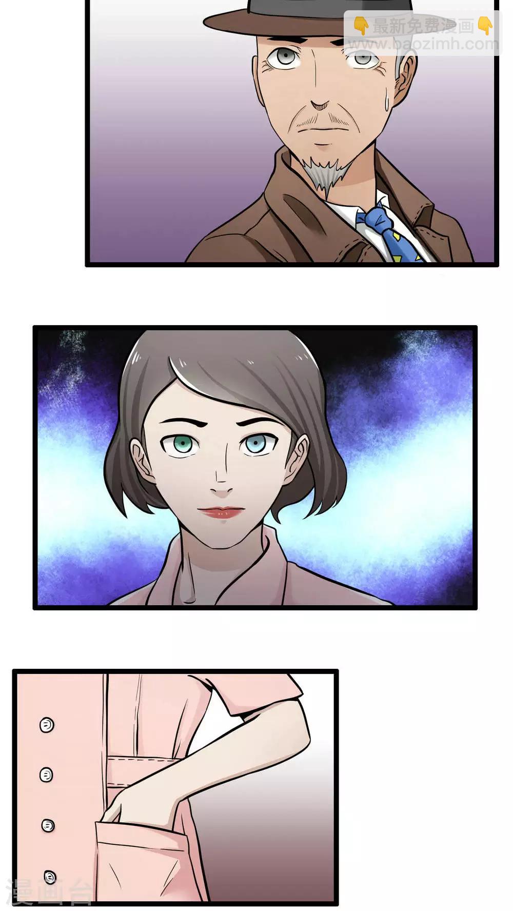 《人类课程》第78话 第16页