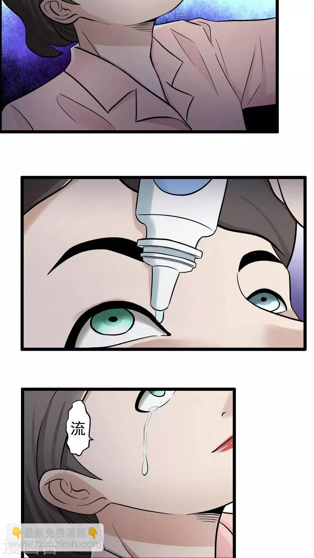 《人类课程》第78话 第18页