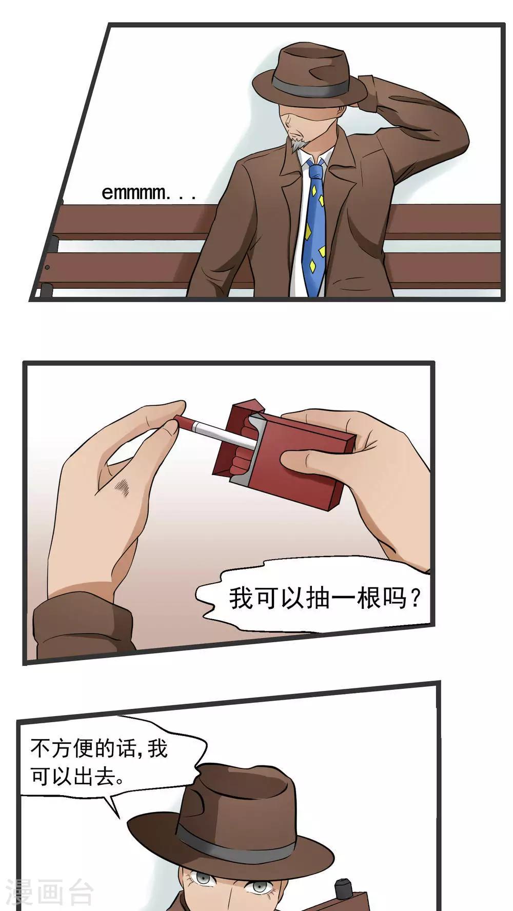 《人类课程》第78话 第20页