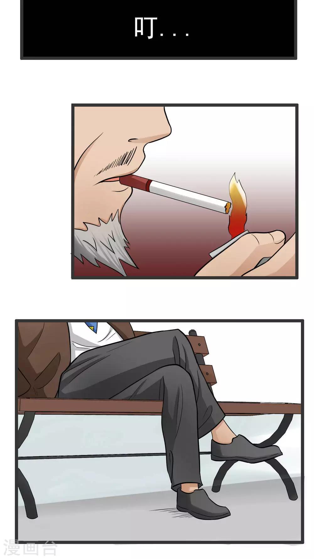 《人类课程》第78话 第22页