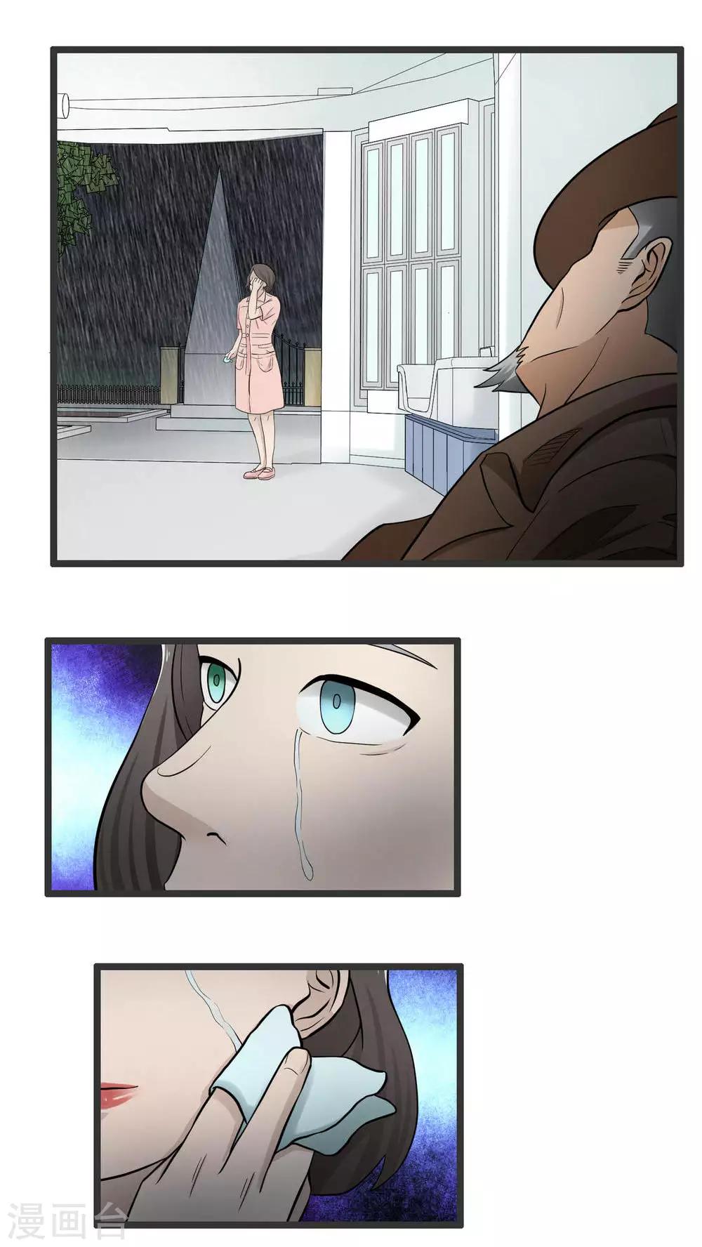 《人类课程》第78话 第24页