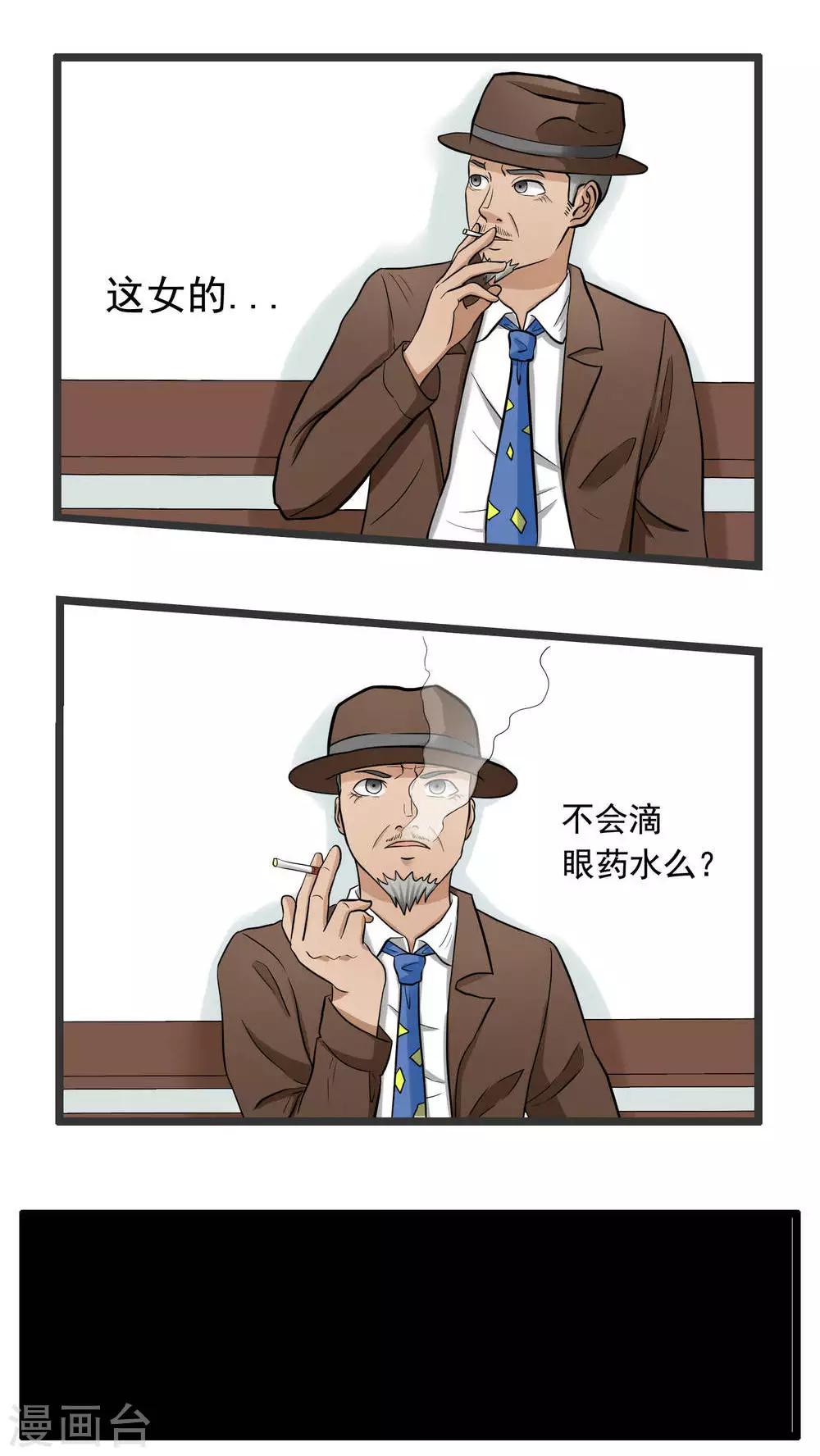 《人类课程》第78话 第25页