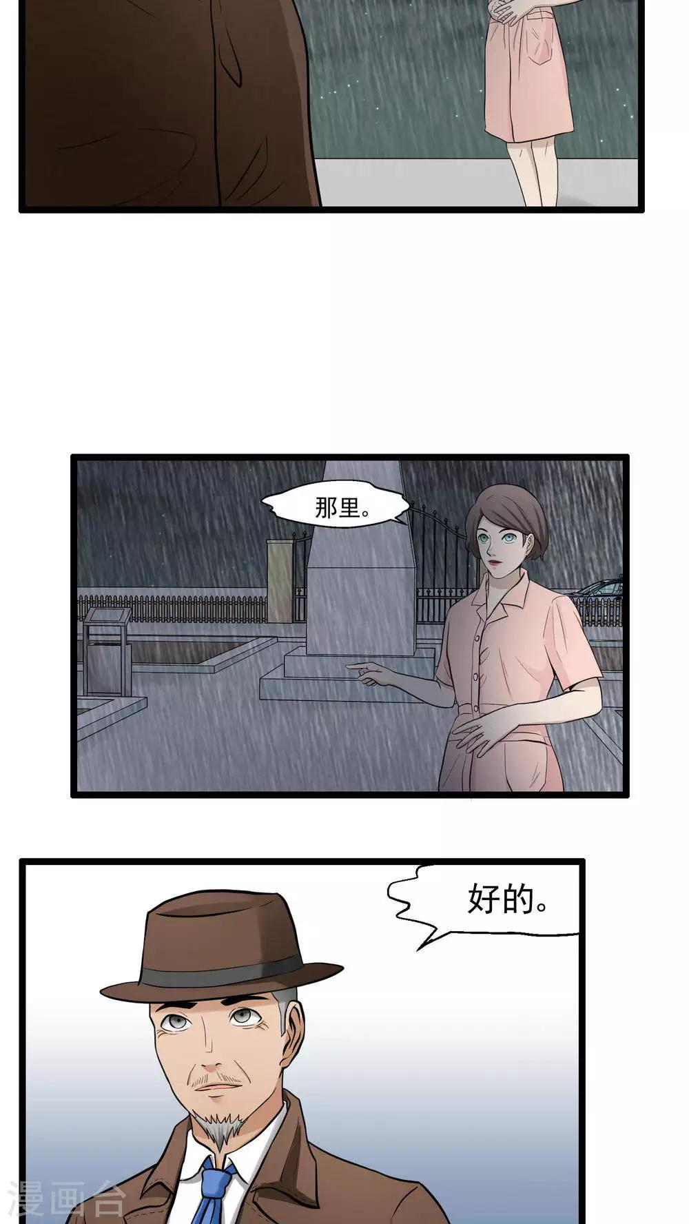 《人类课程》第78话 第27页