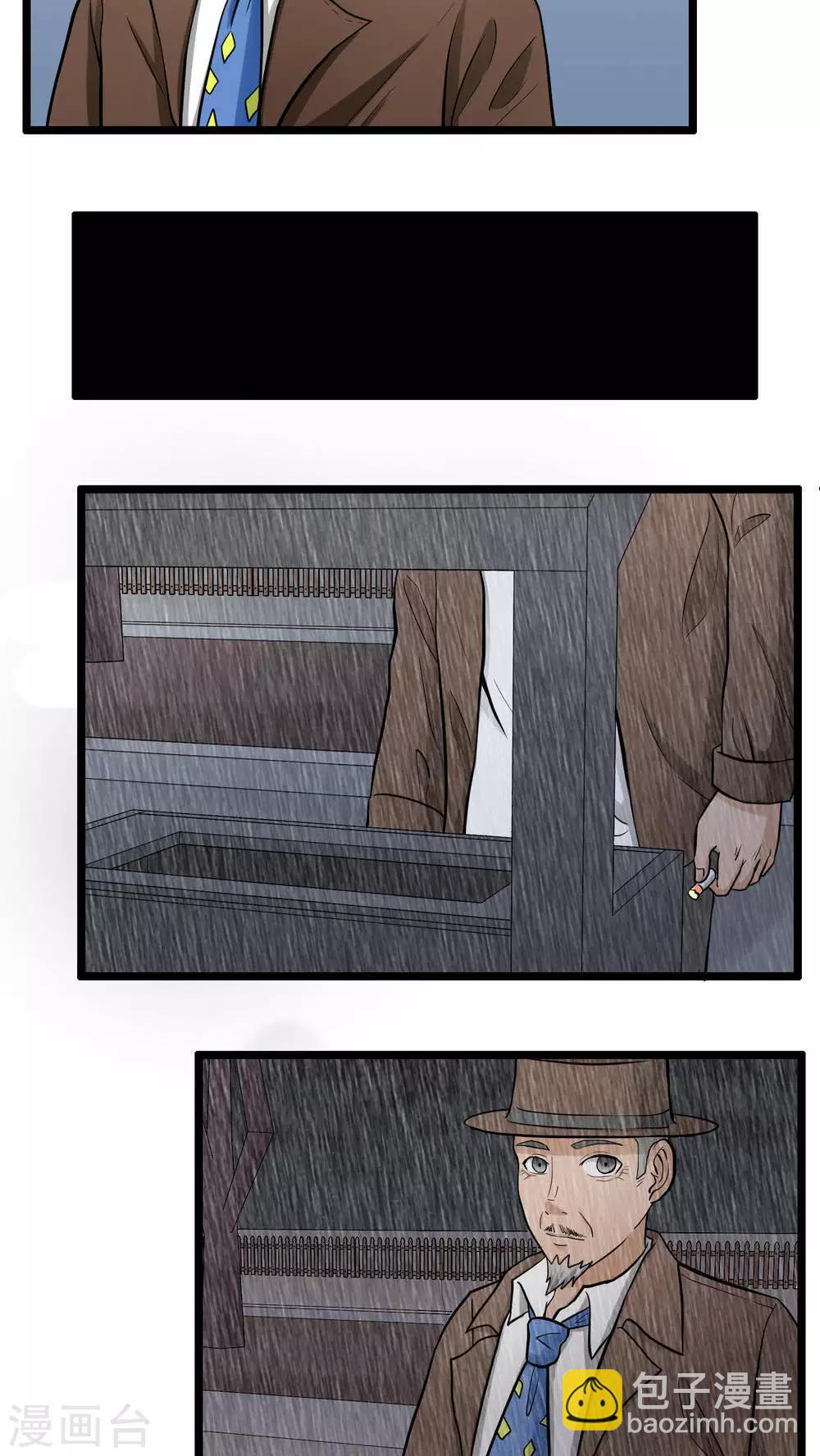 《人类课程》第78话 第28页