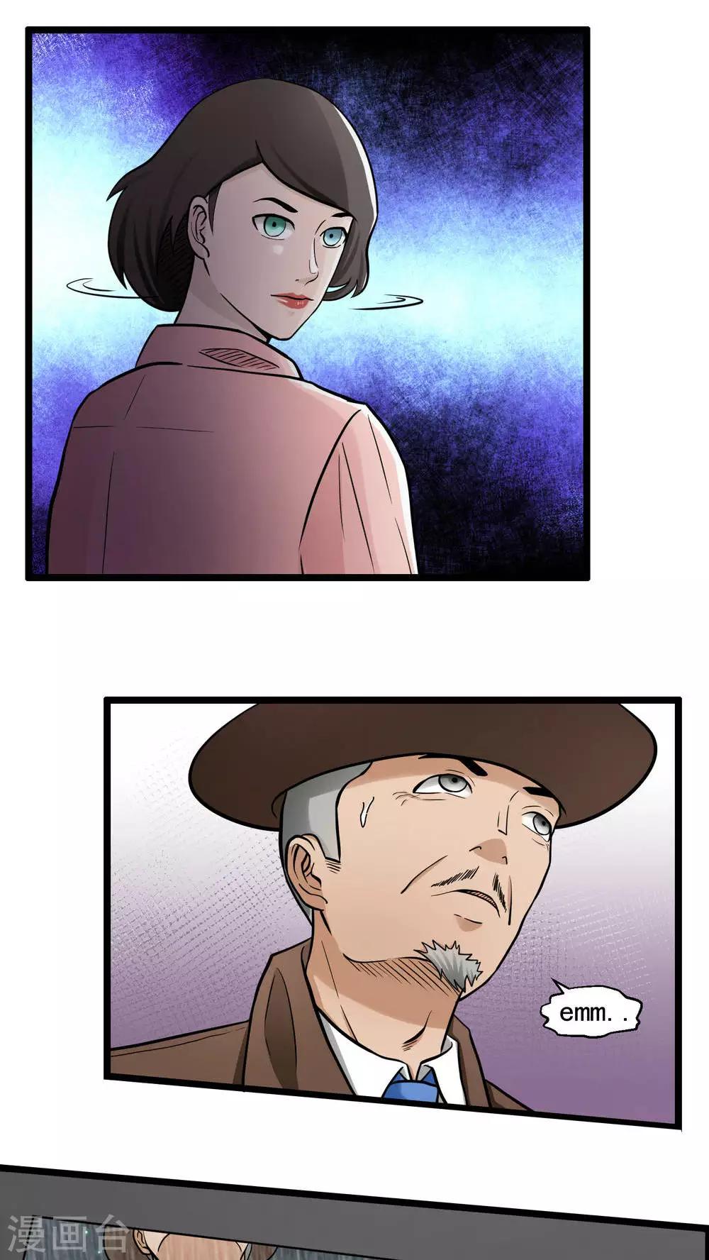 《人类课程》第78话 第30页