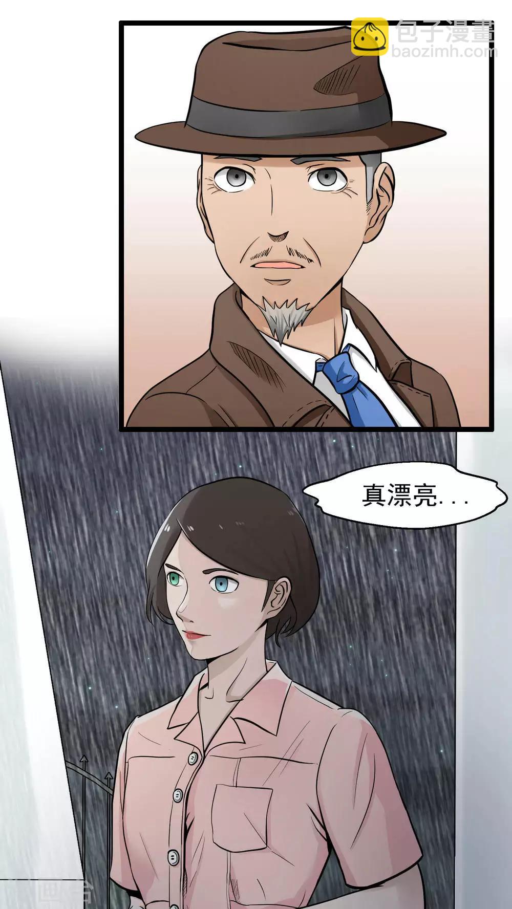 《人类课程》第78话 第3页