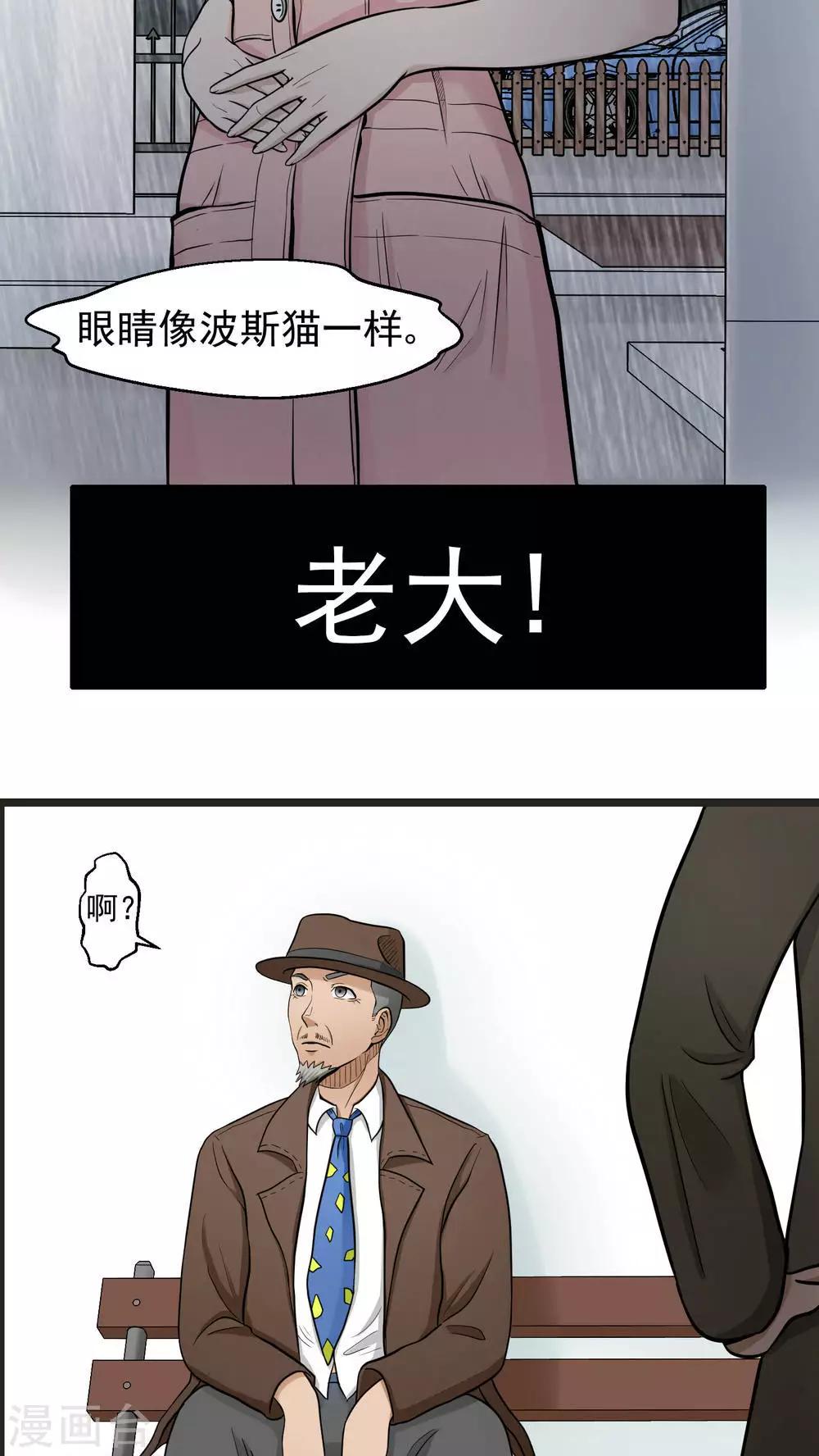 《人类课程》第78话 第4页