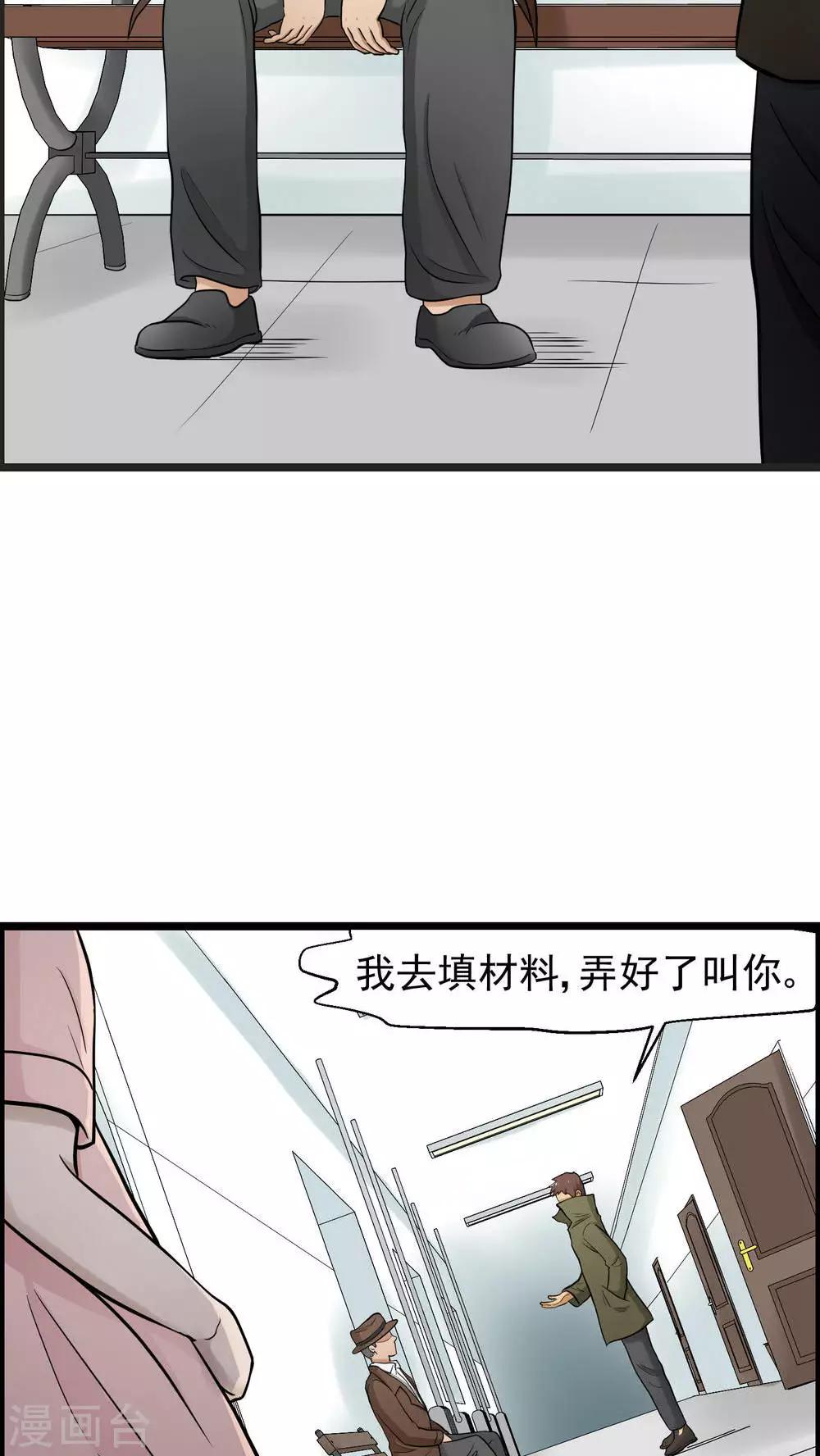 《人类课程》第78话 第5页