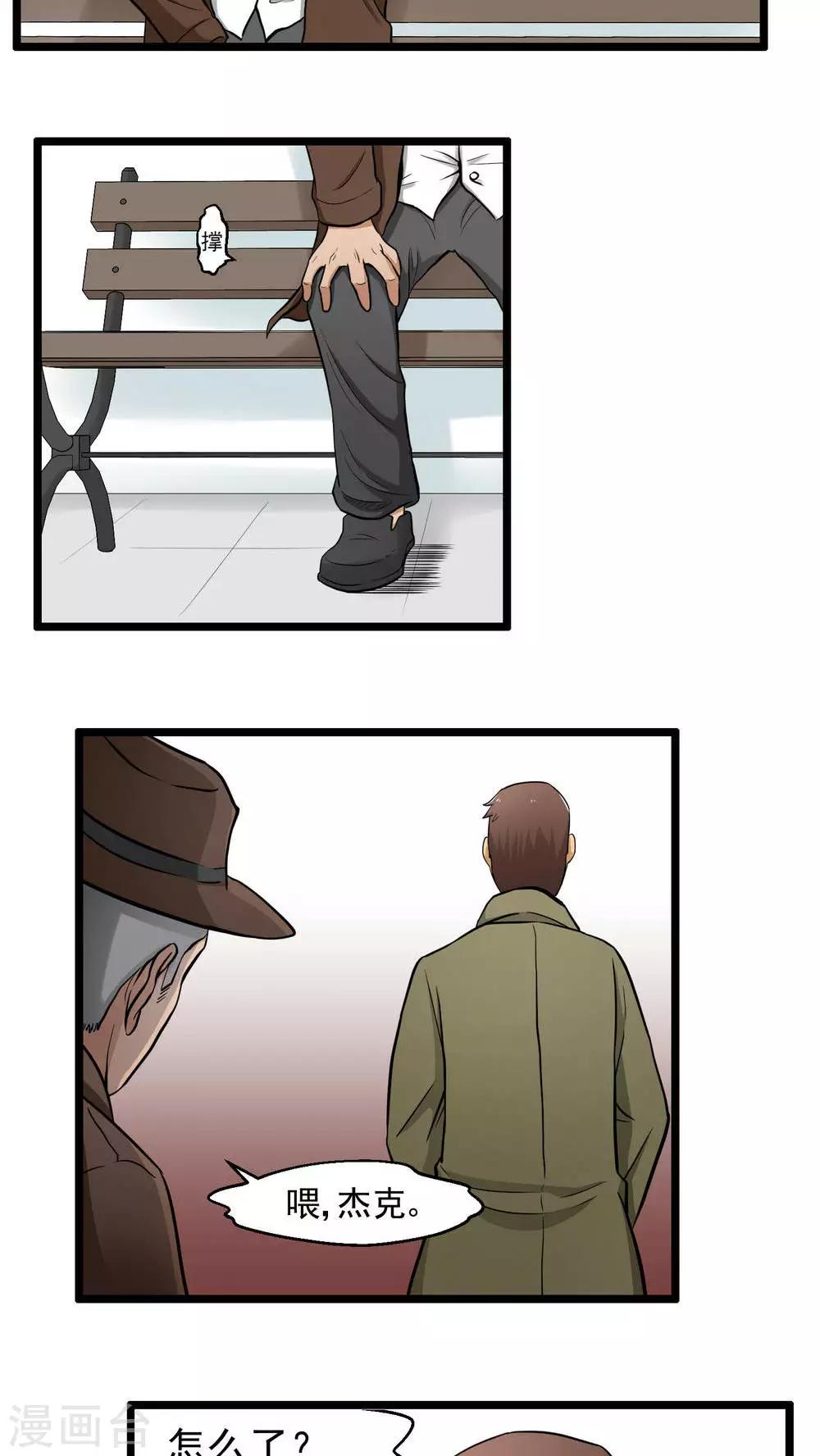《人类课程》第78话 第7页