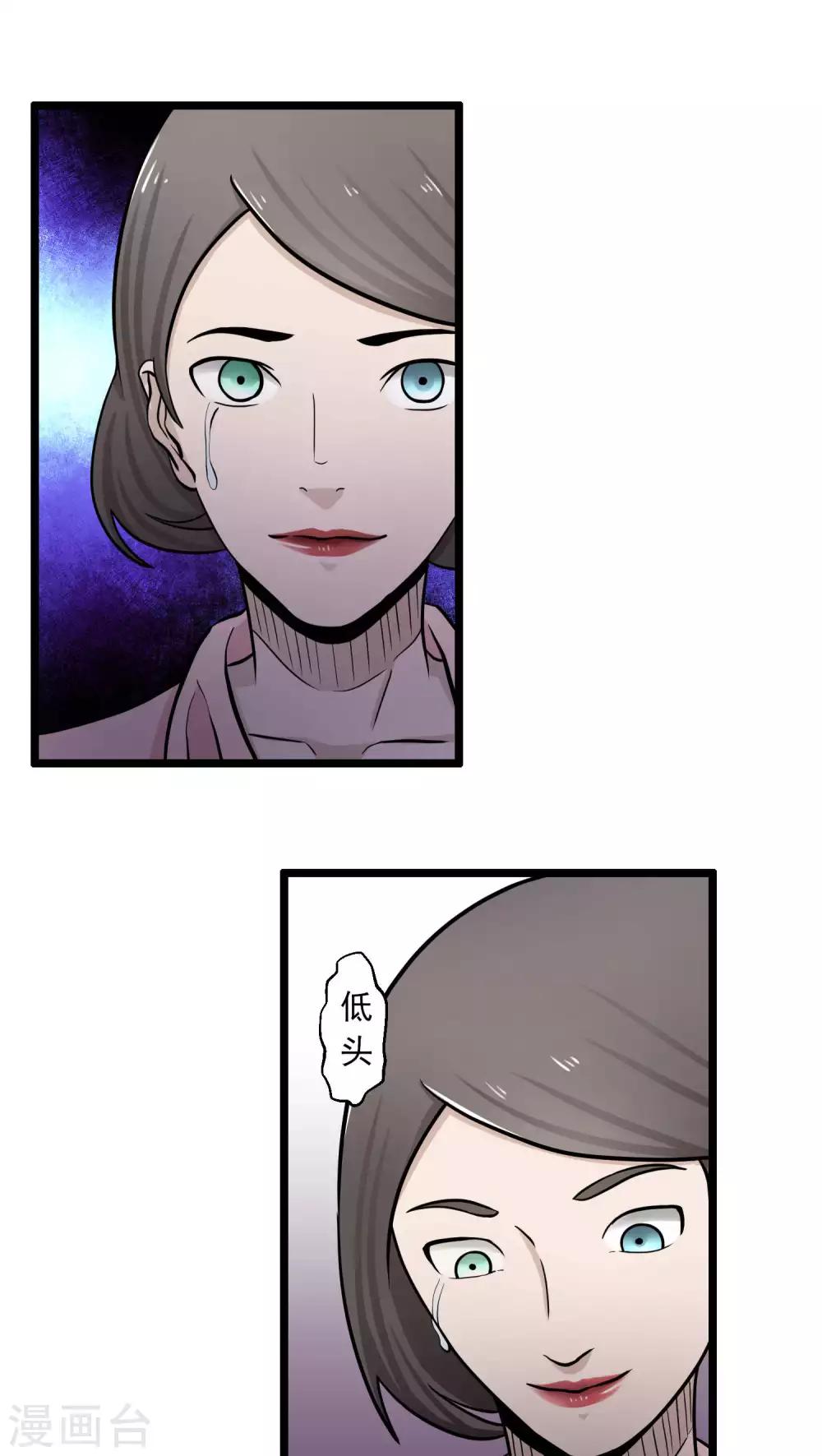 《人类课程》第79话 第12页