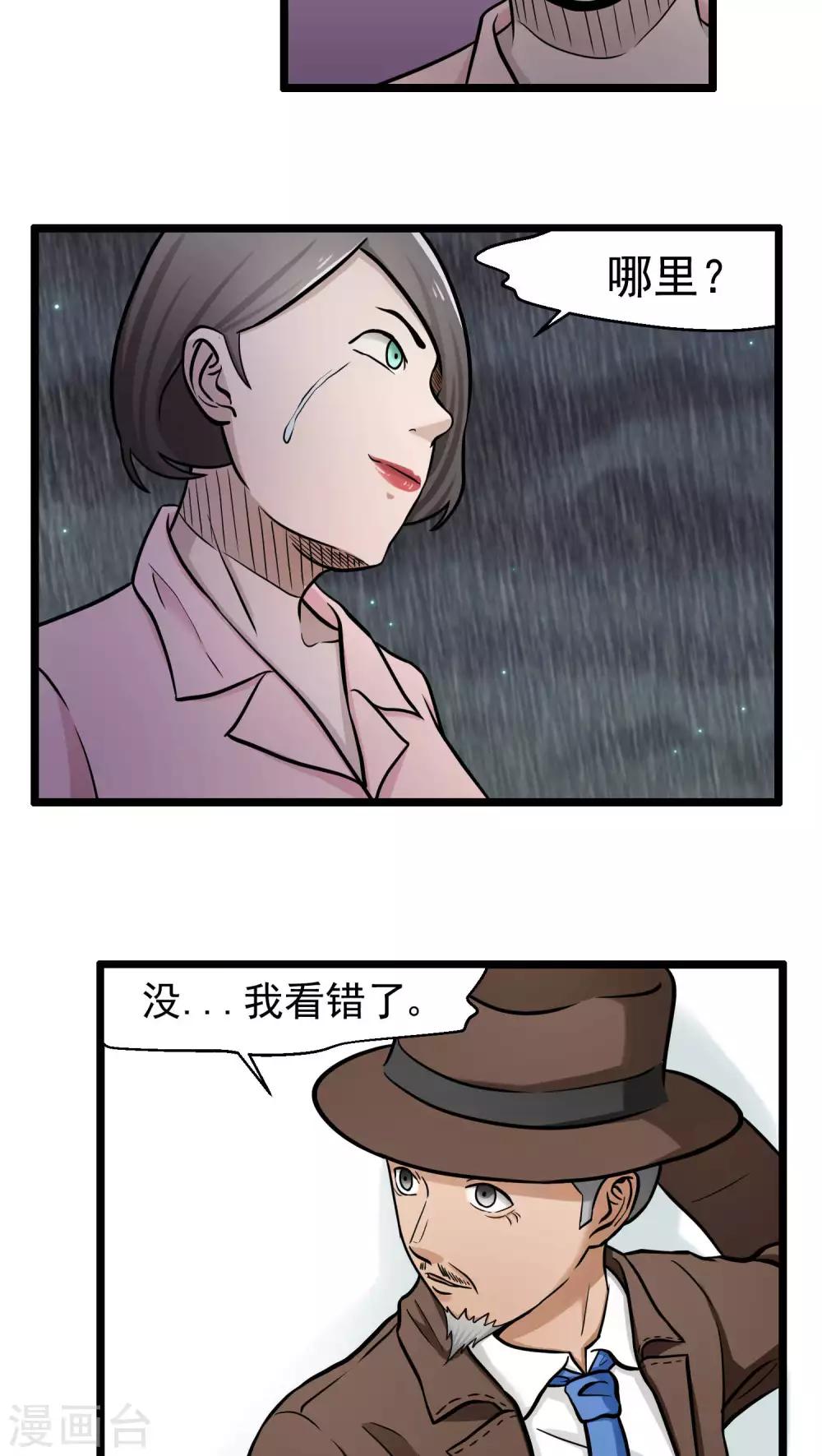 《人类课程》第79话 第13页