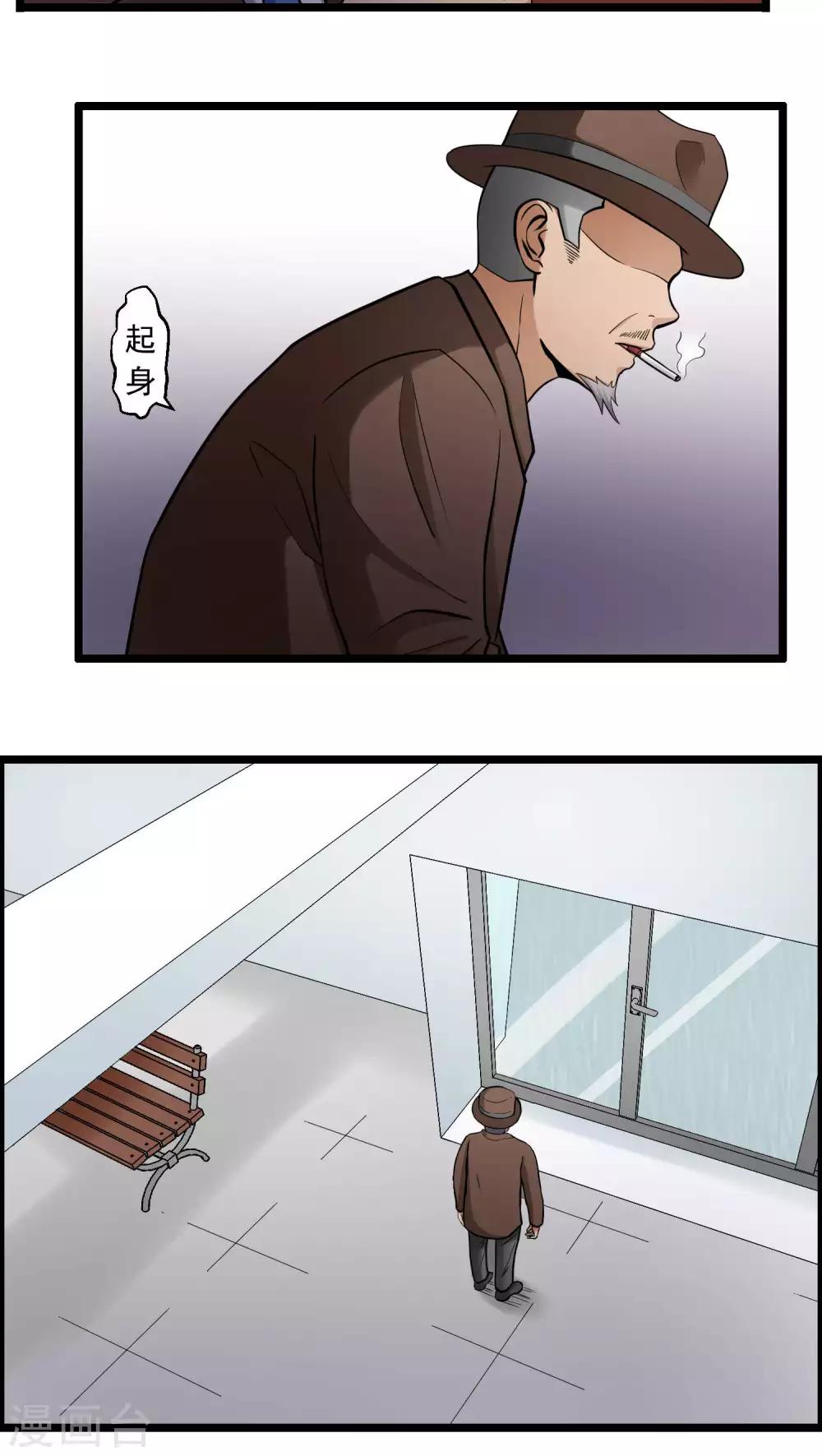 《人类课程》第79话 第16页