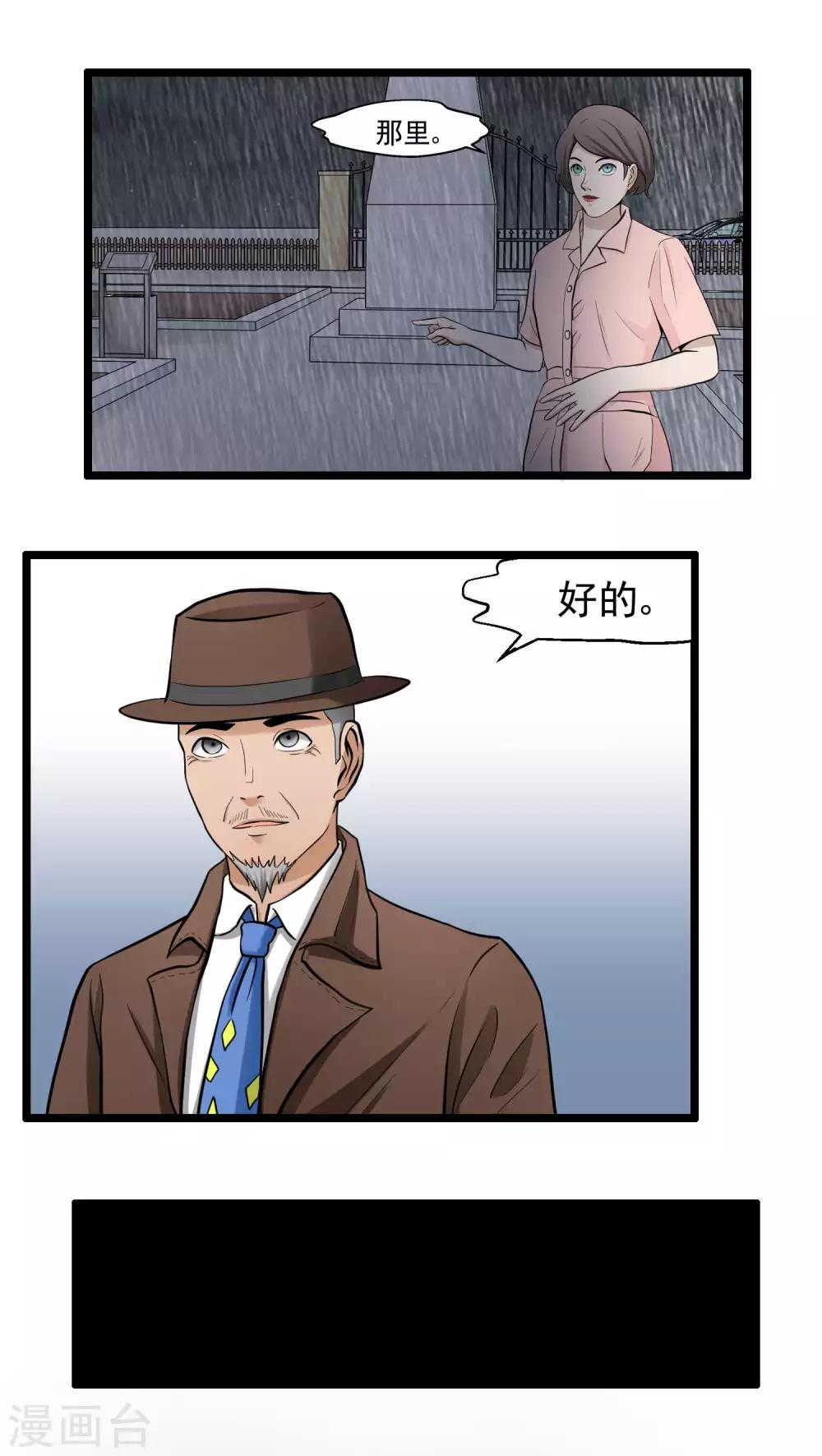 《人类课程》第79话 第1页