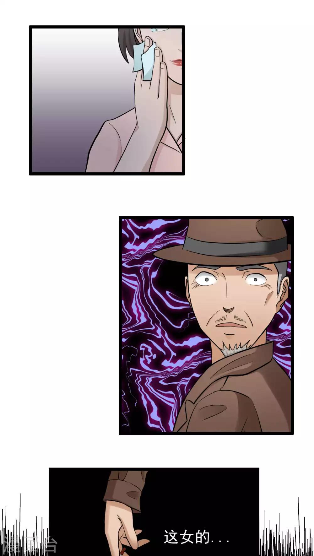 《人类课程》第79话 第21页
