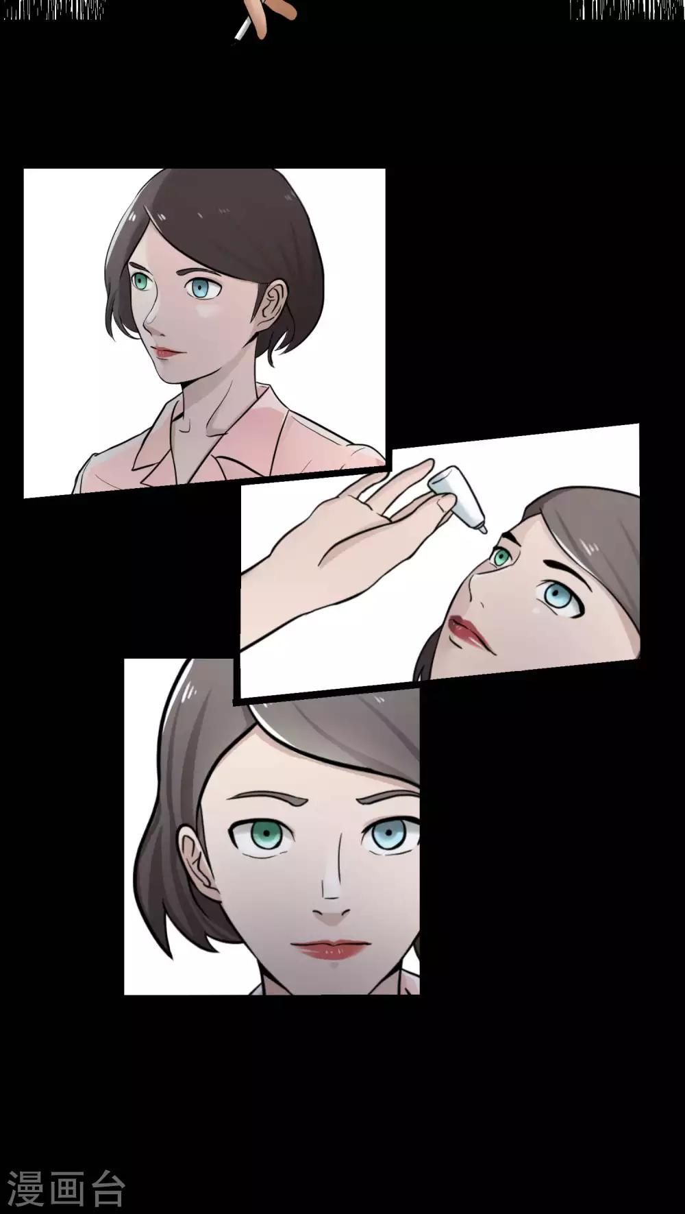 《人类课程》第79话 第22页