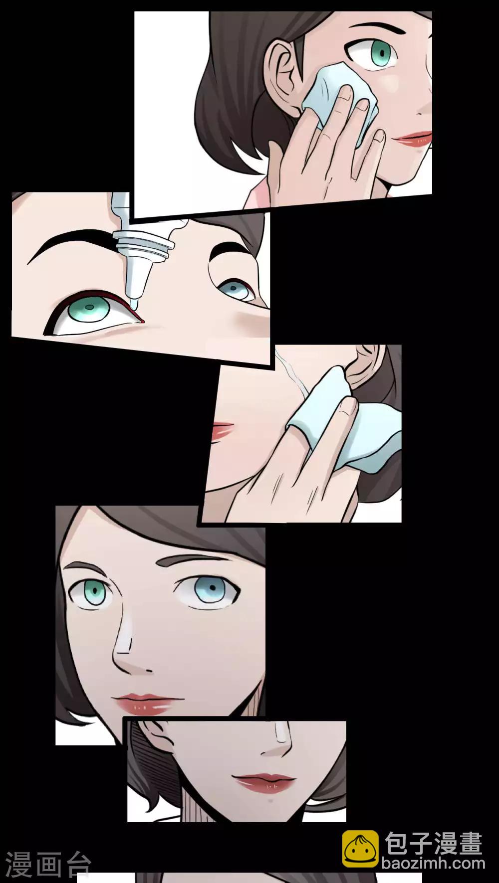 《人类课程》第79话 第23页