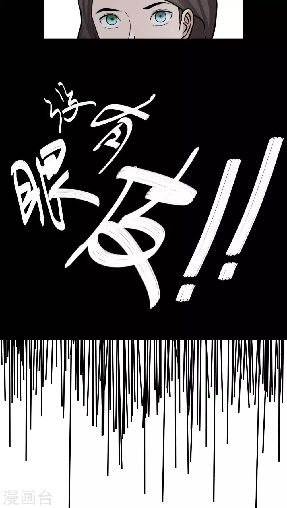《人类课程》第79话 第24页