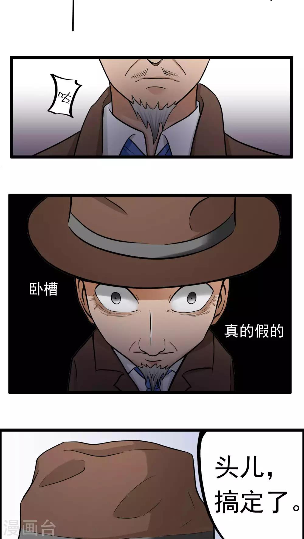 《人类课程》第79话 第25页
