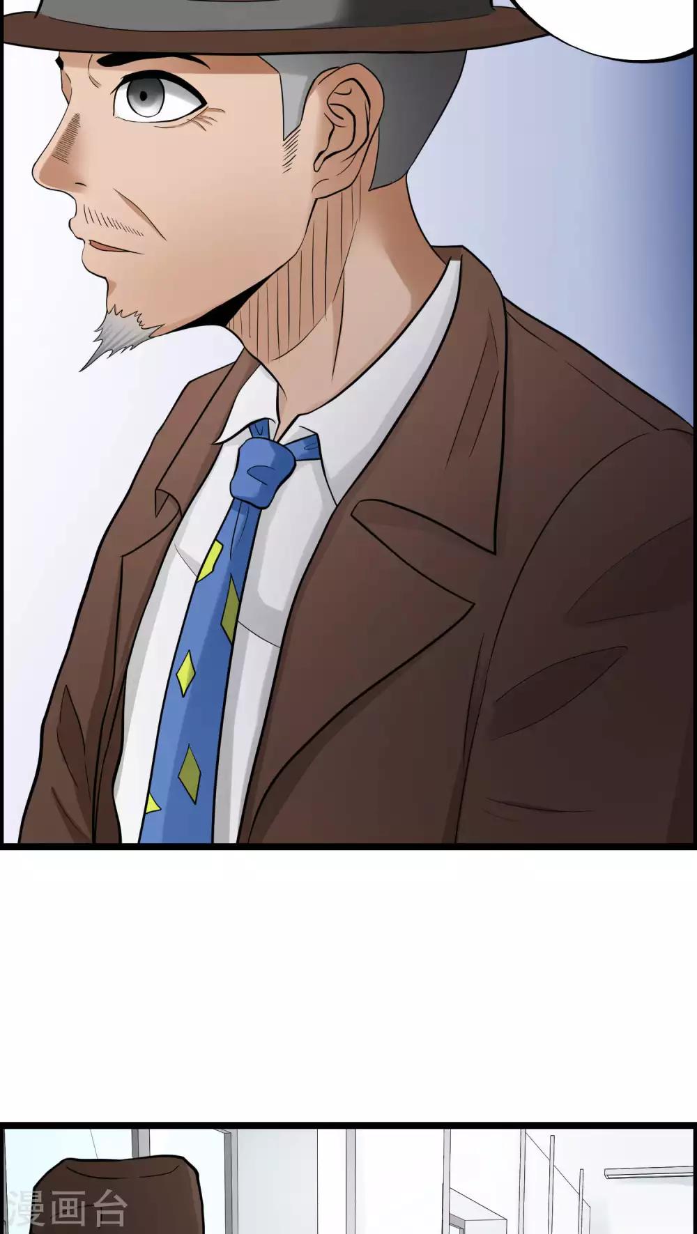 《人类课程》第79话 第26页