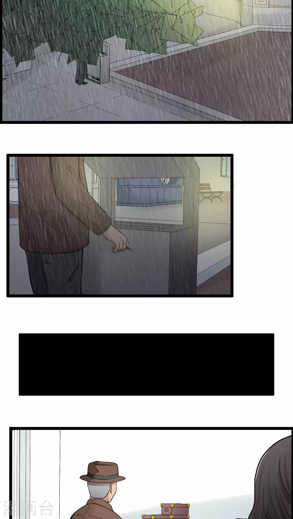 《人类课程》第79话 第29页
