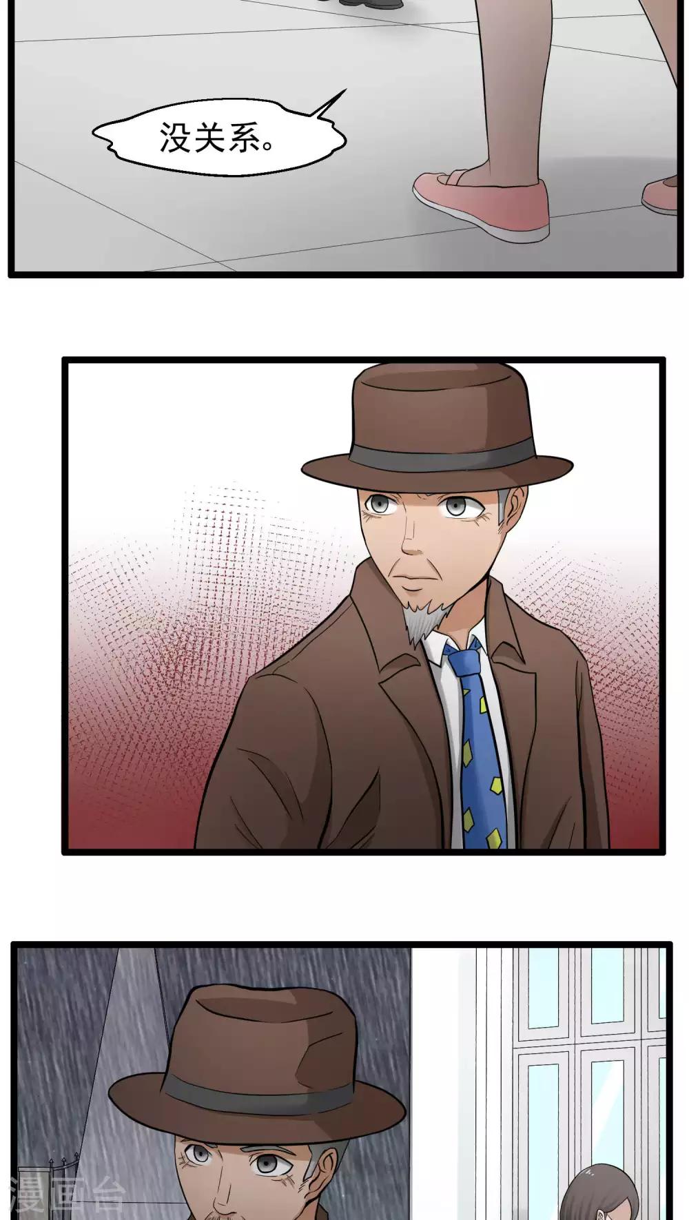 《人类课程》第79话 第32页