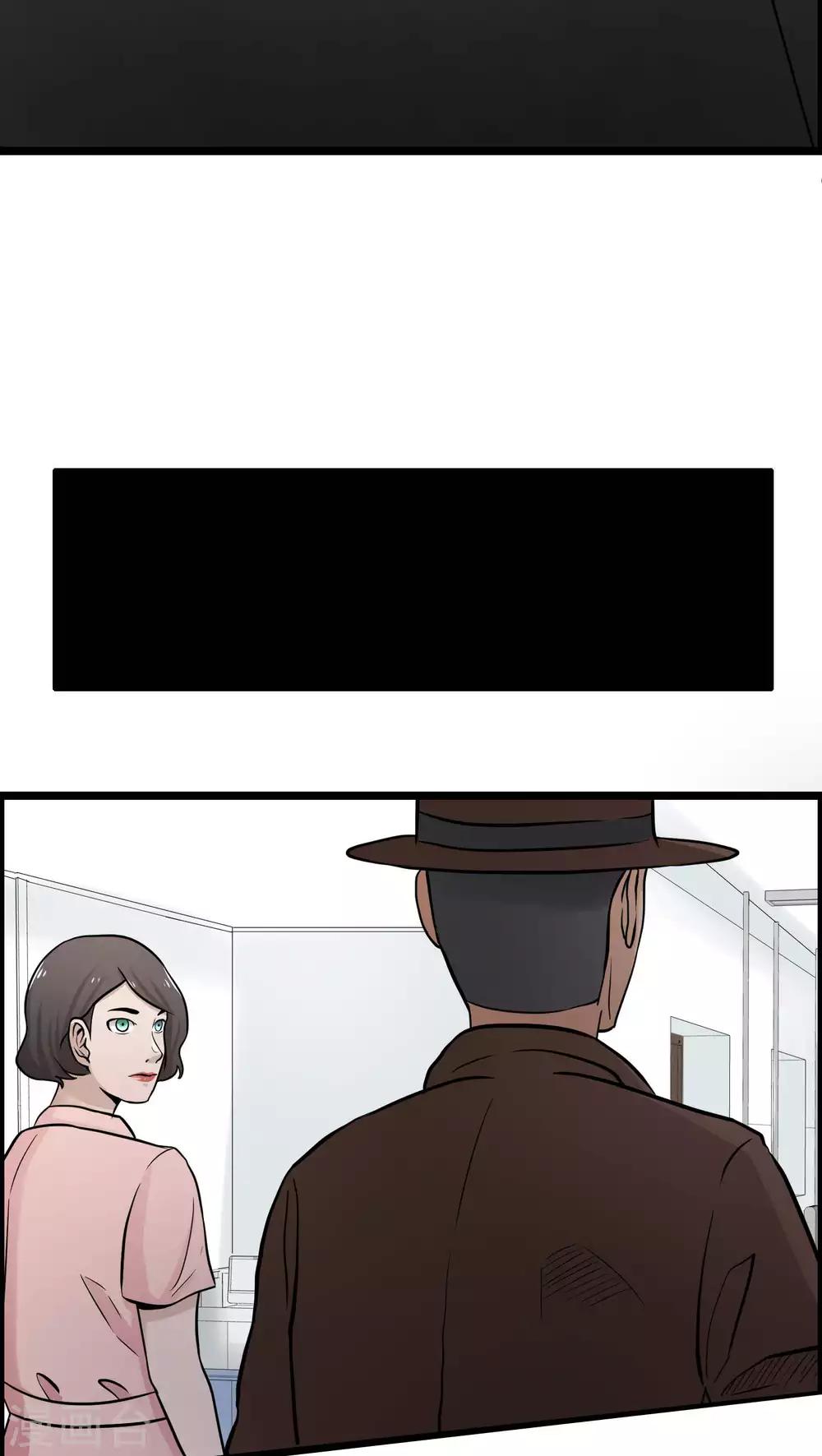 《人类课程》第79话 第5页