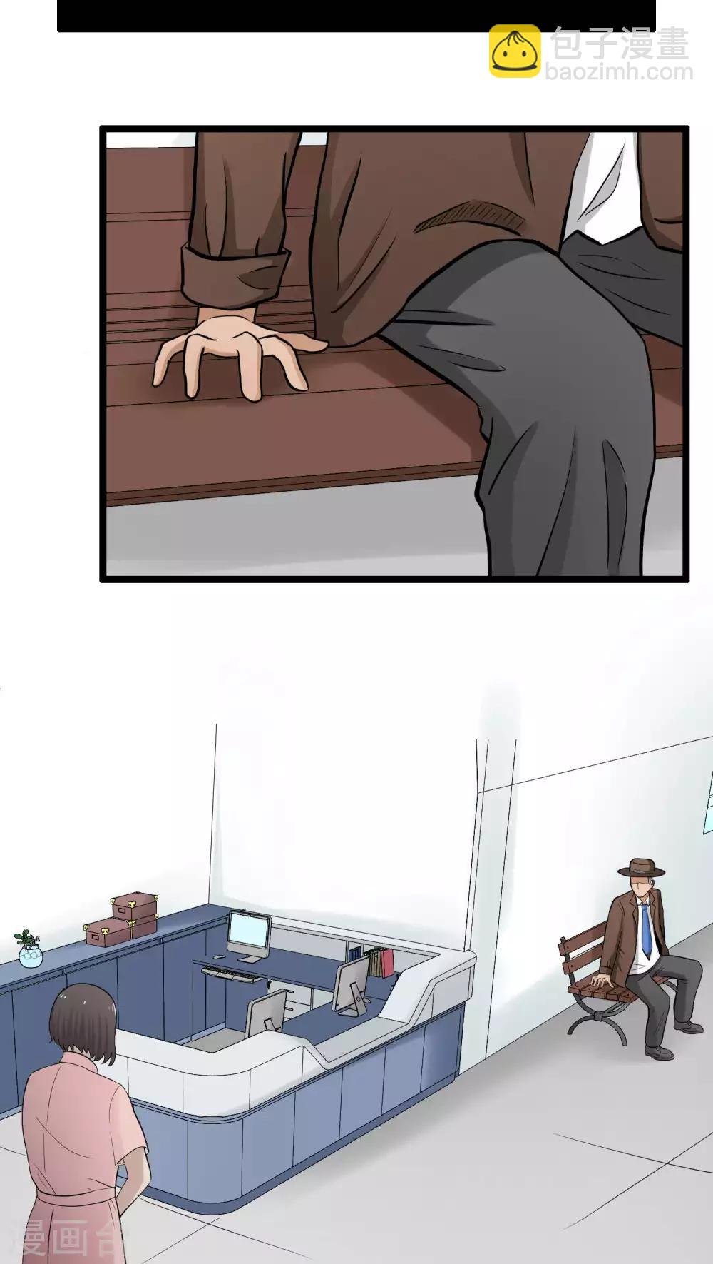 《人类课程》第79话 第7页