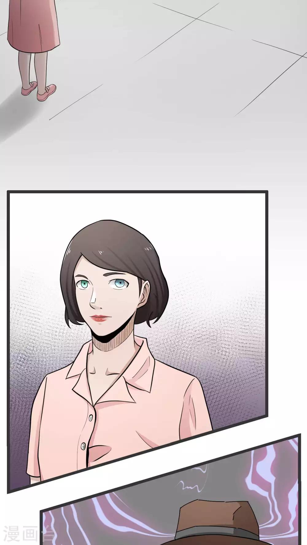 《人类课程》第79话 第8页