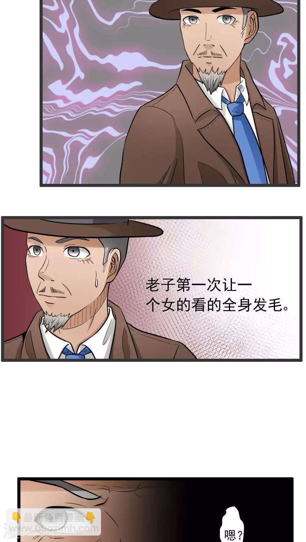 《人类课程》第79话 第9页