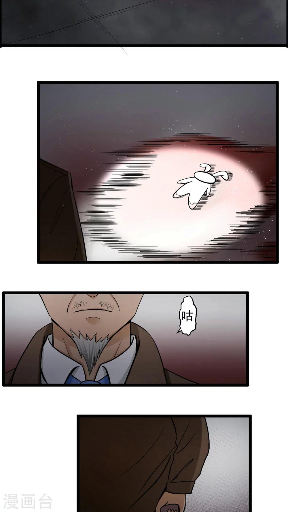 《人类课程》第77话 第10页