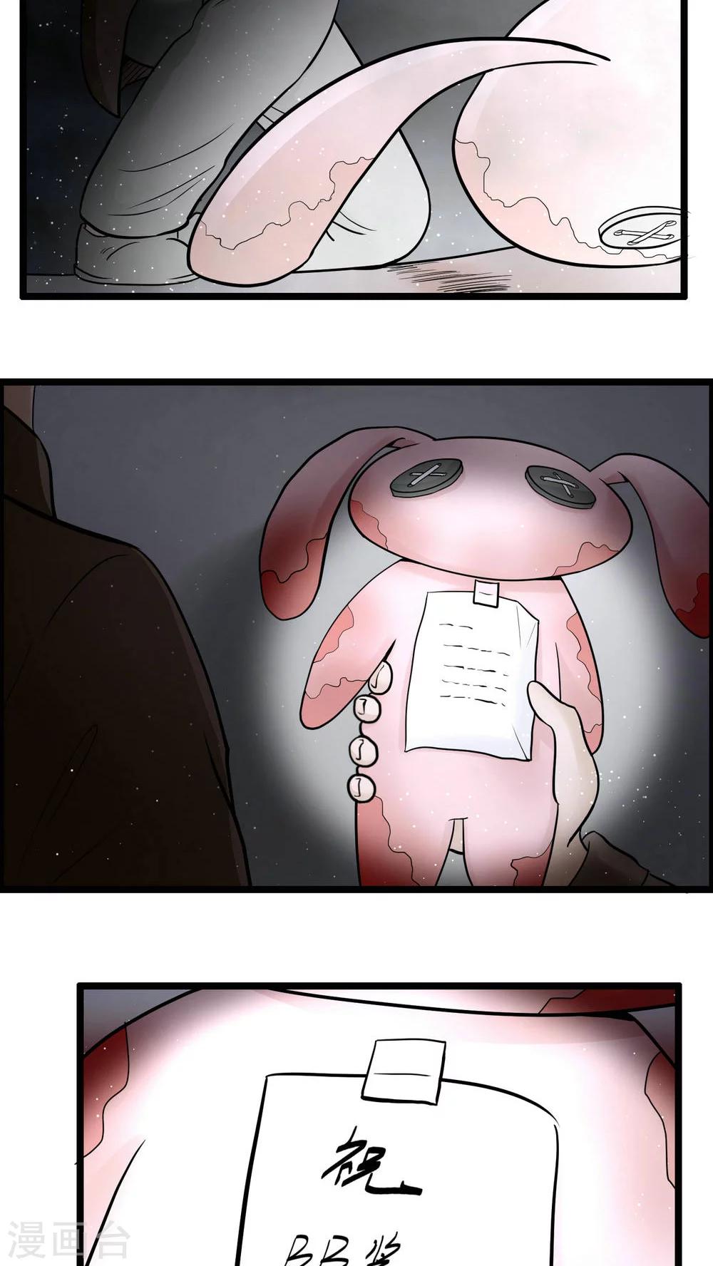 《人类课程》第77话 第12页