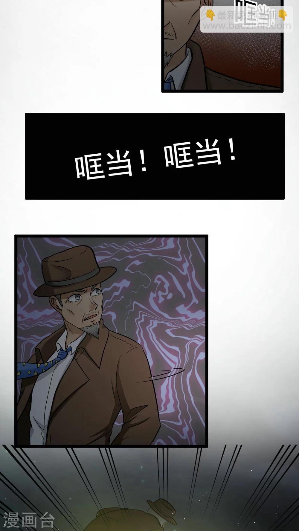 《人类课程》第77话 第14页