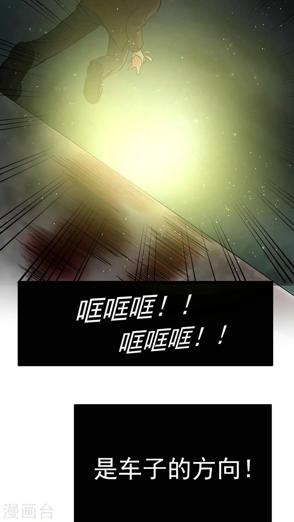 《人类课程》第77话 第15页