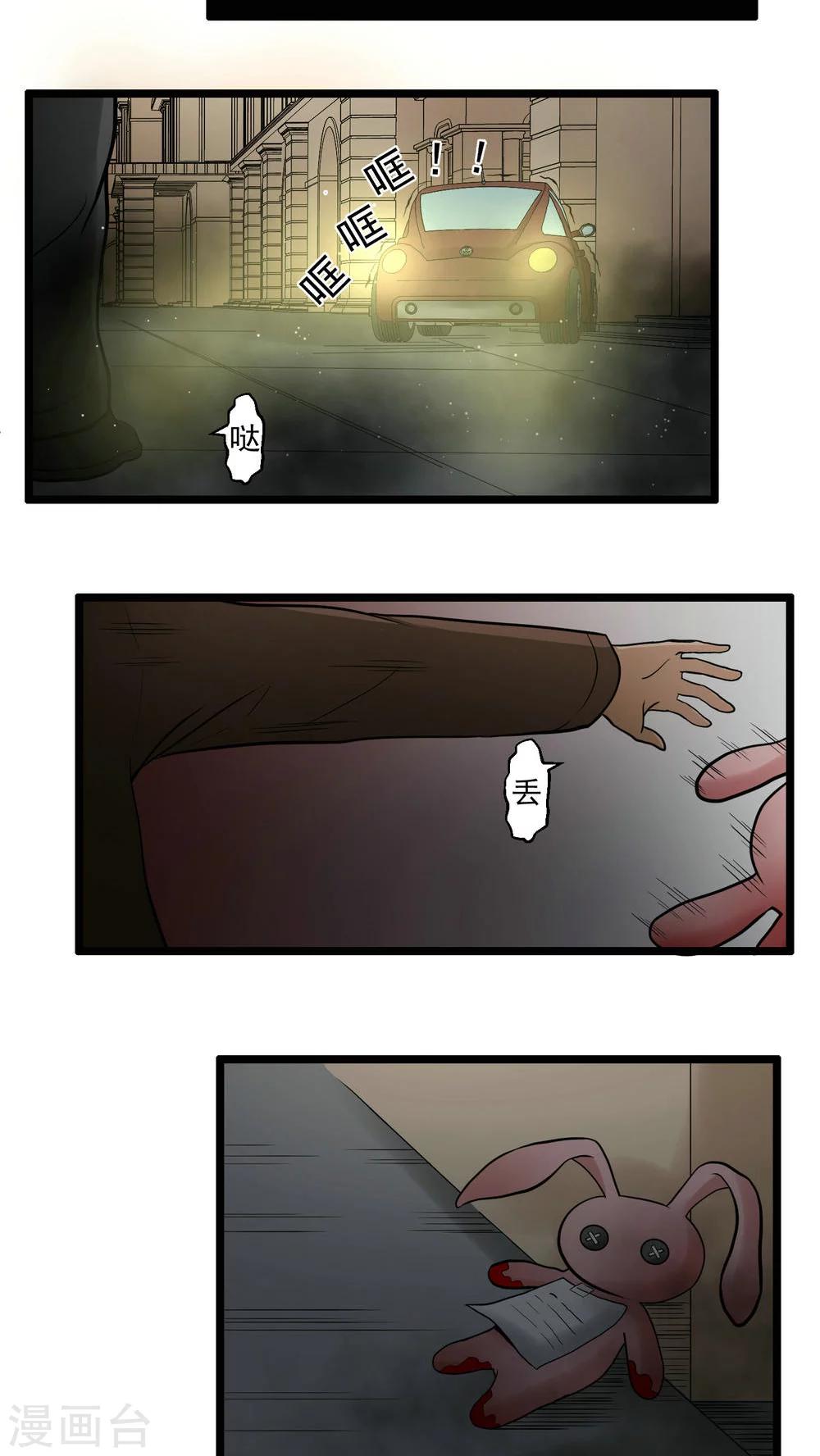 《人类课程》第77话 第16页