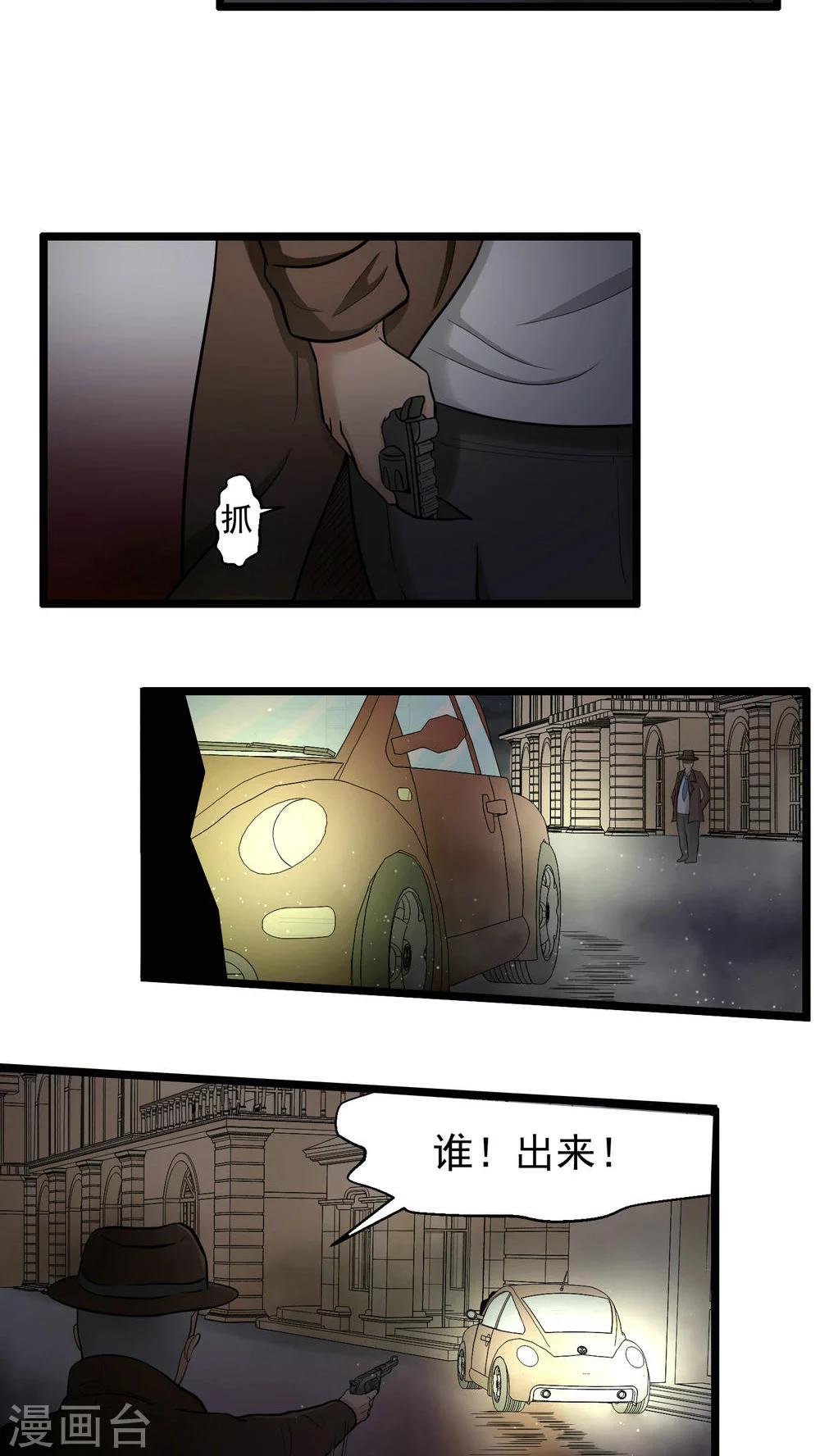 《人类课程》第77话 第17页