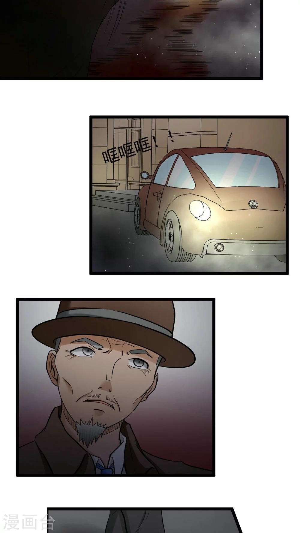 《人类课程》第77话 第18页