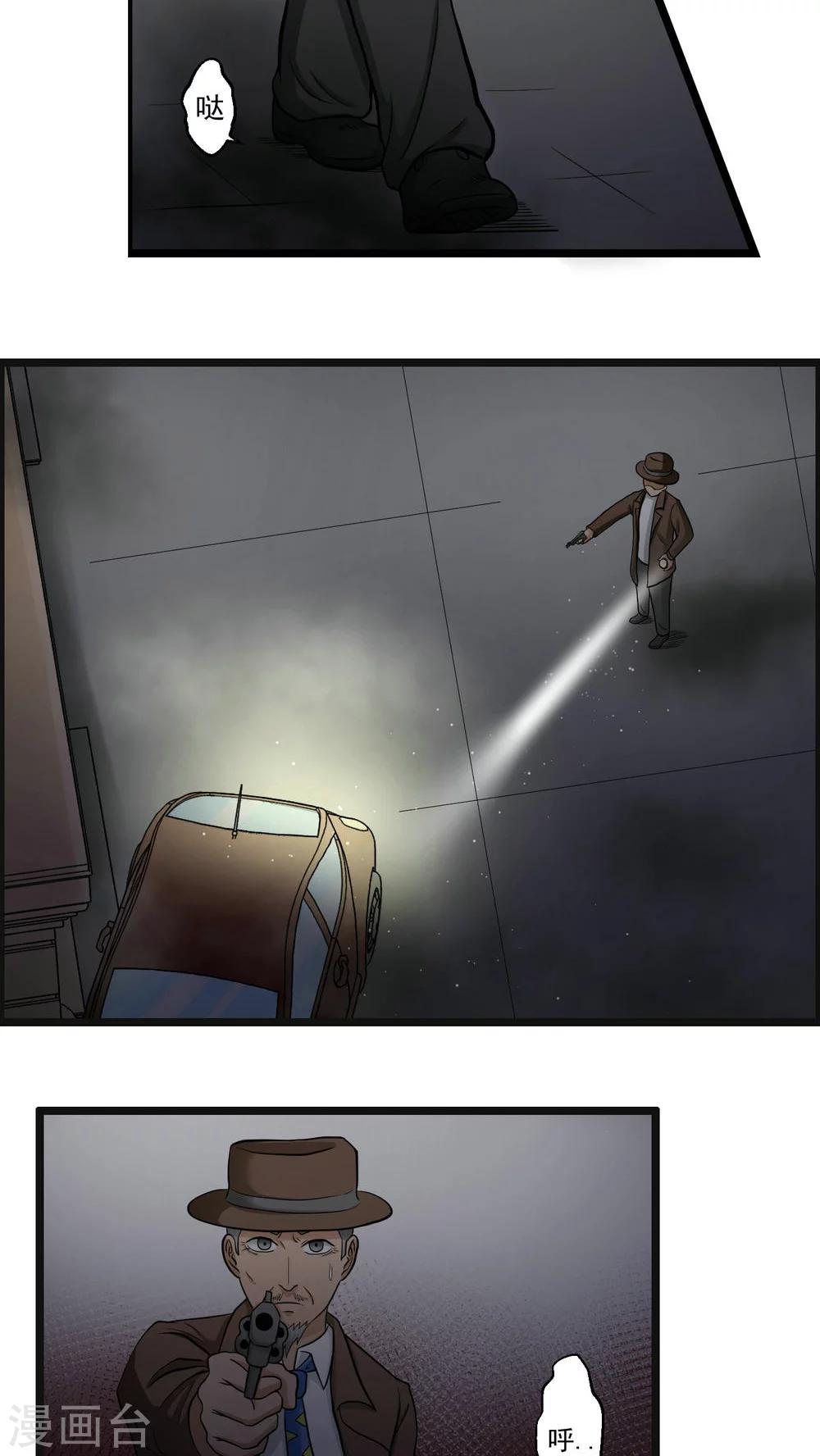 《人类课程》第77话 第19页
