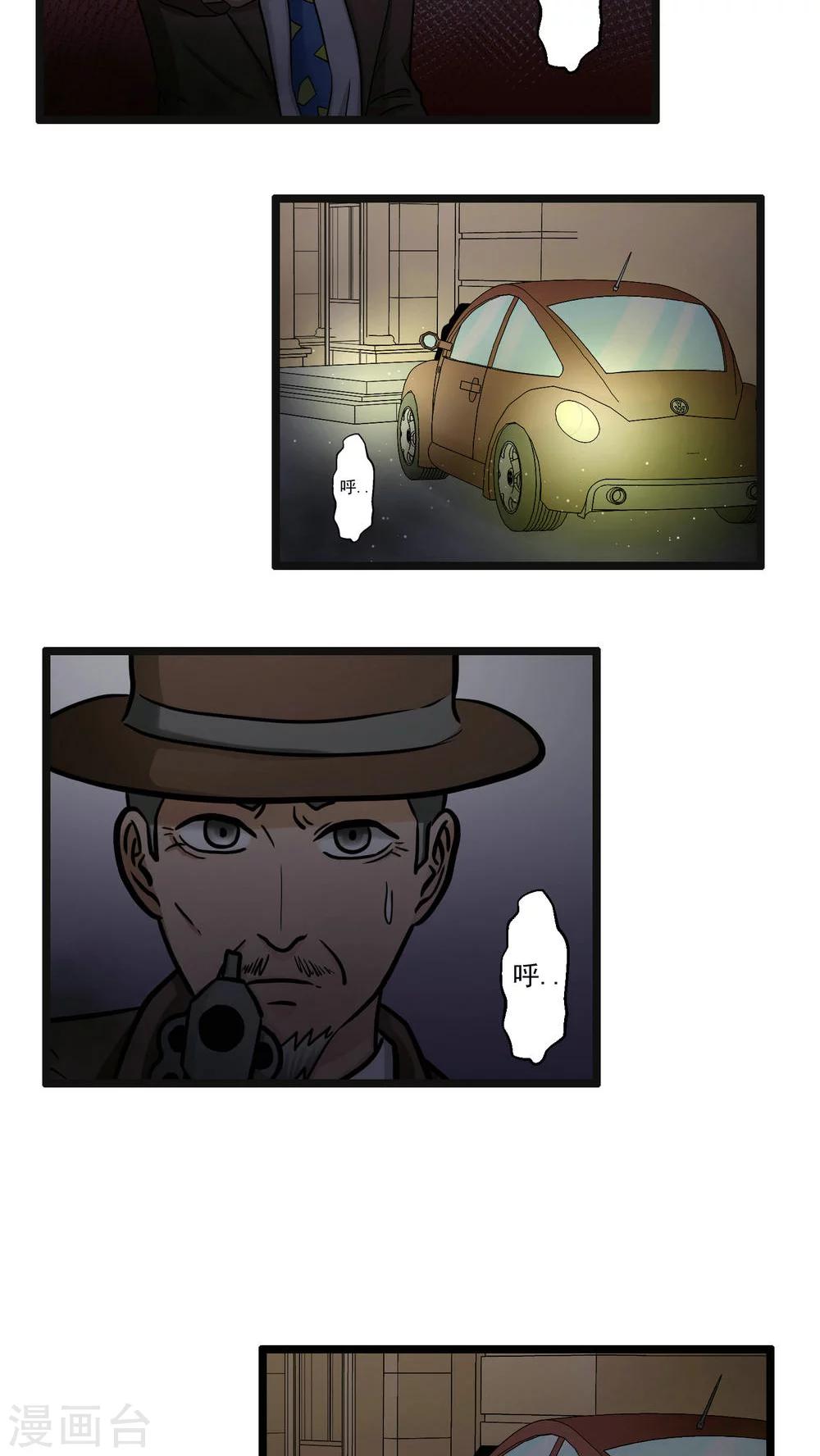 《人类课程》第77话 第20页