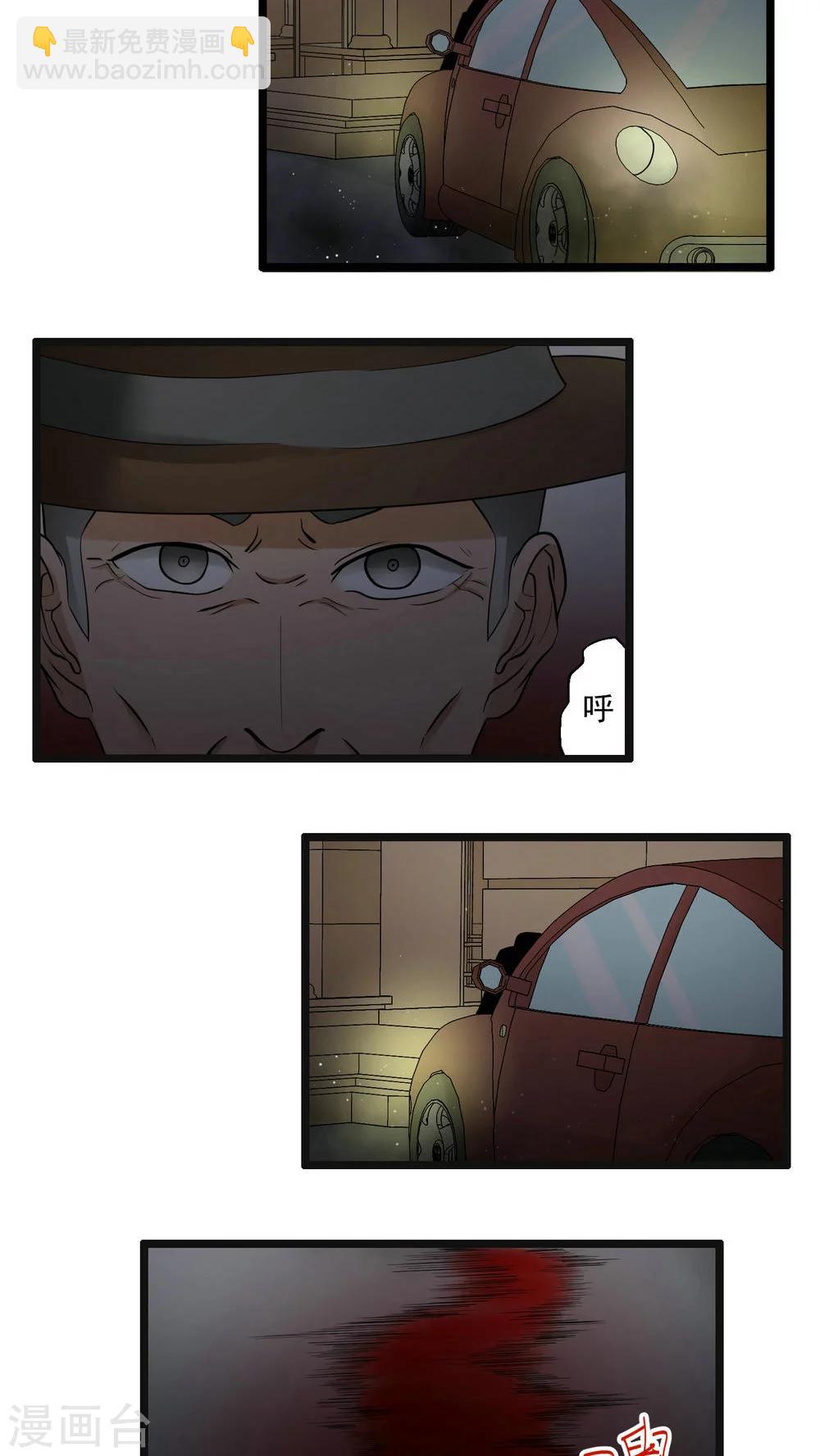 《人类课程》第77话 第21页