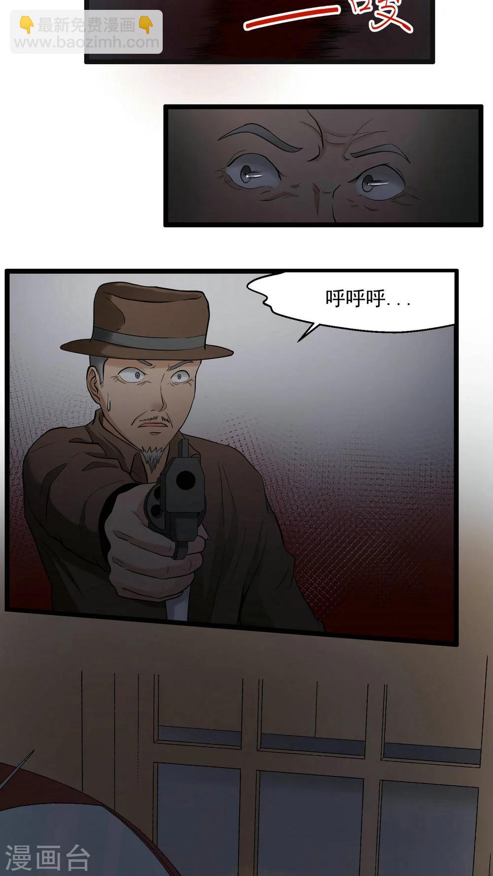 《人类课程》第77话 第22页