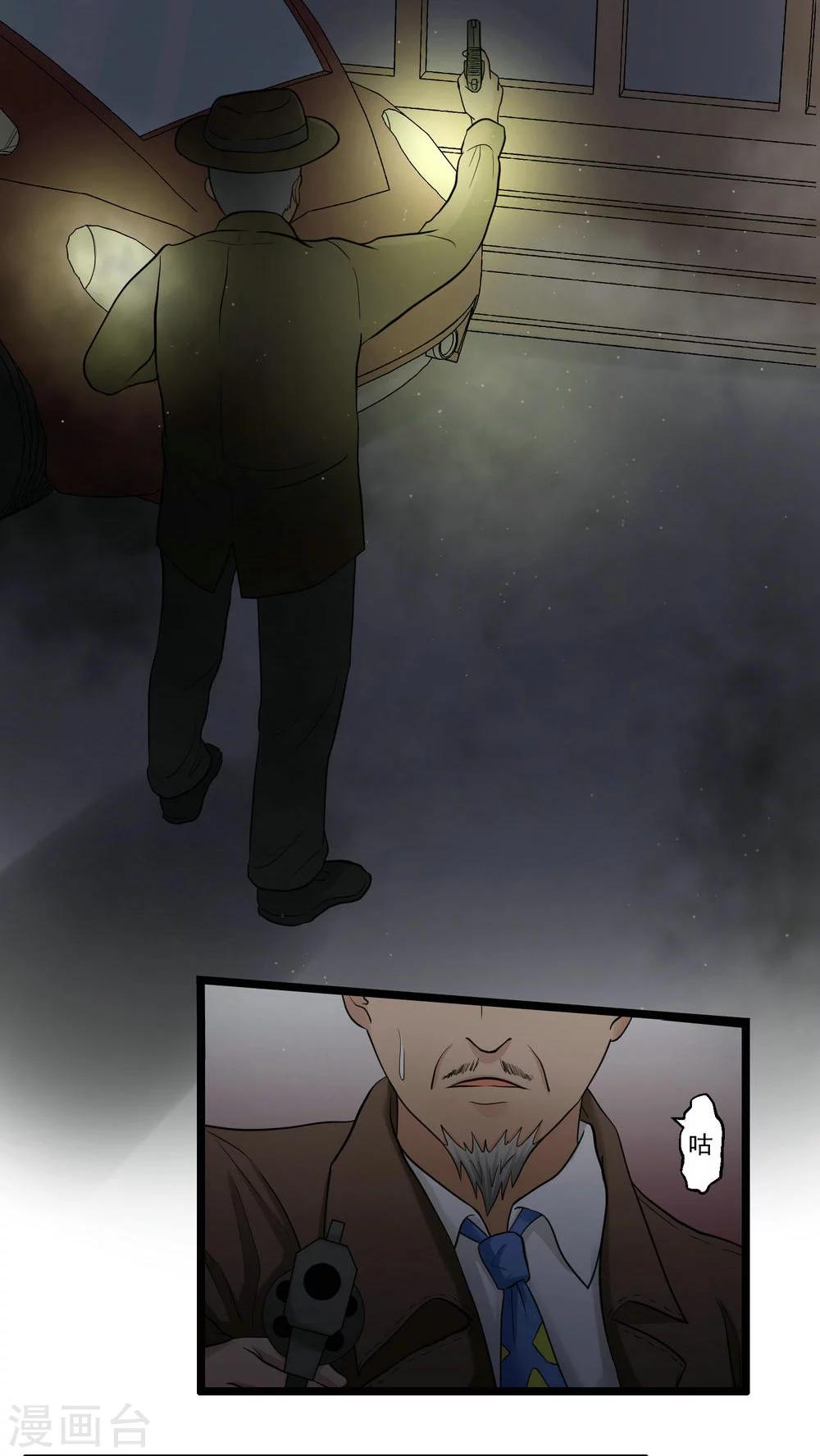 《人类课程》第77话 第23页