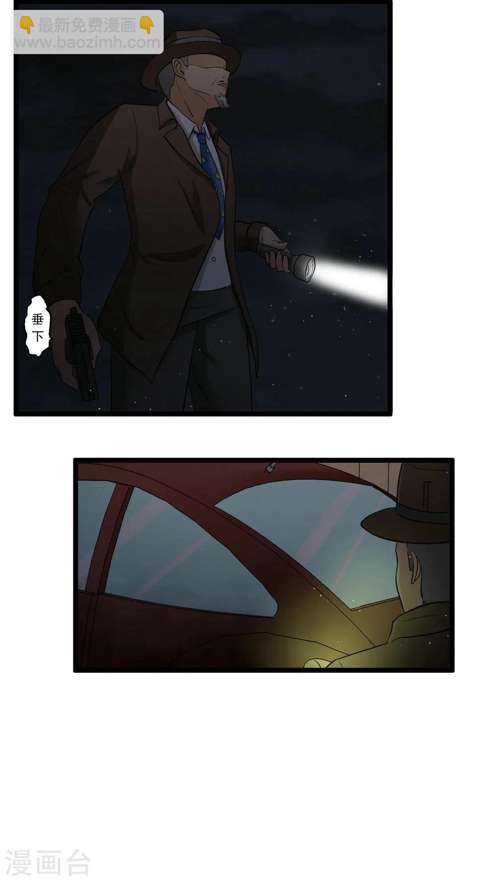 《人类课程》第77话 第24页