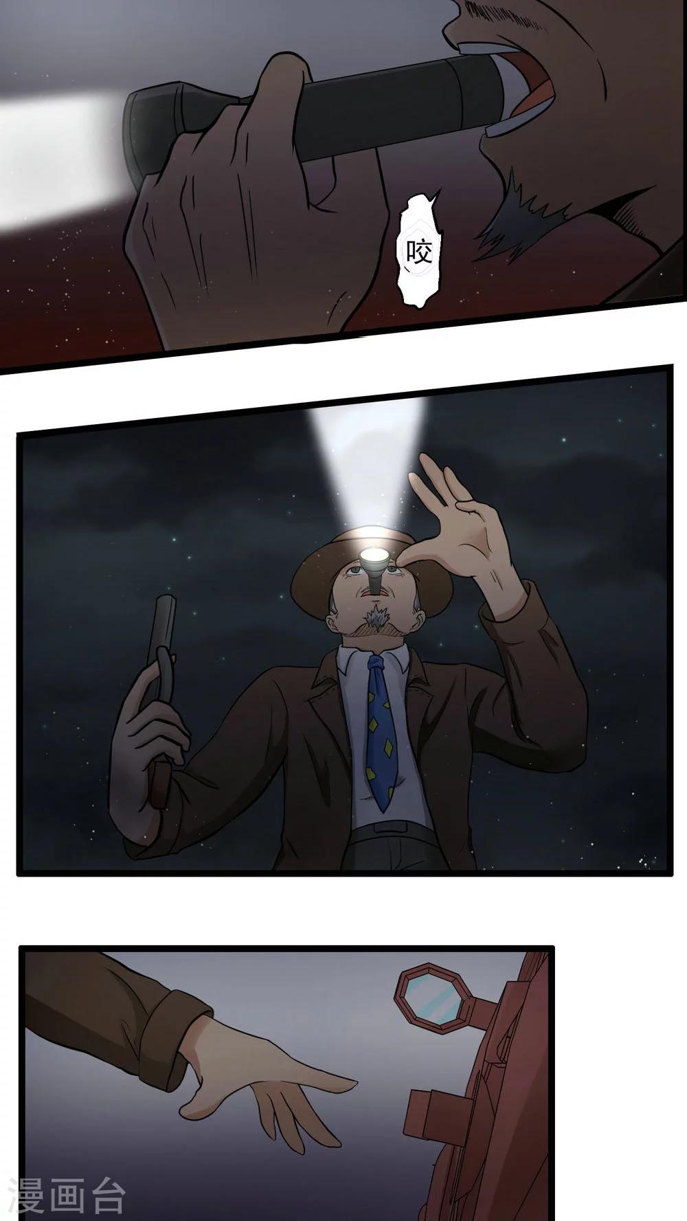 《人类课程》第77话 第26页