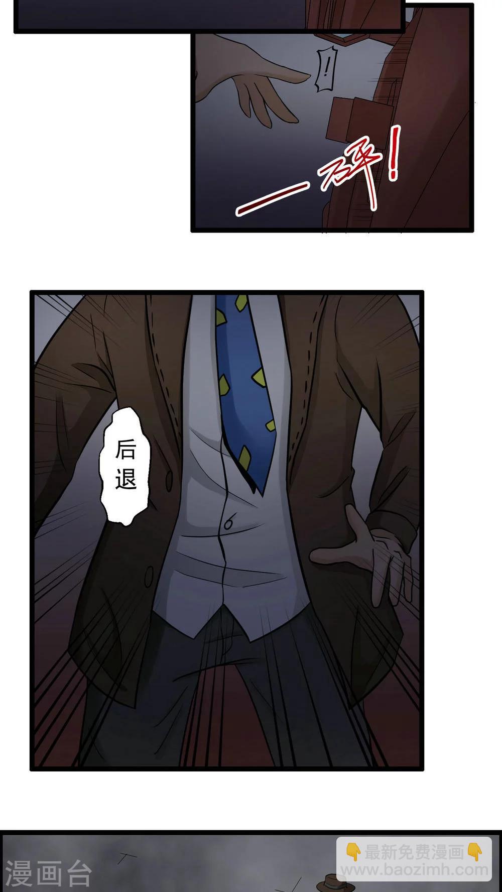 《人类课程》第77话 第27页